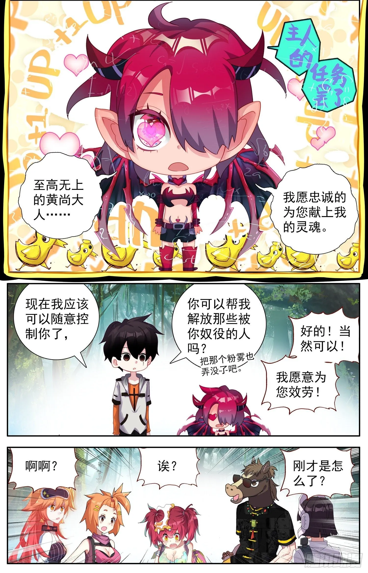 332原来是王者 第8页