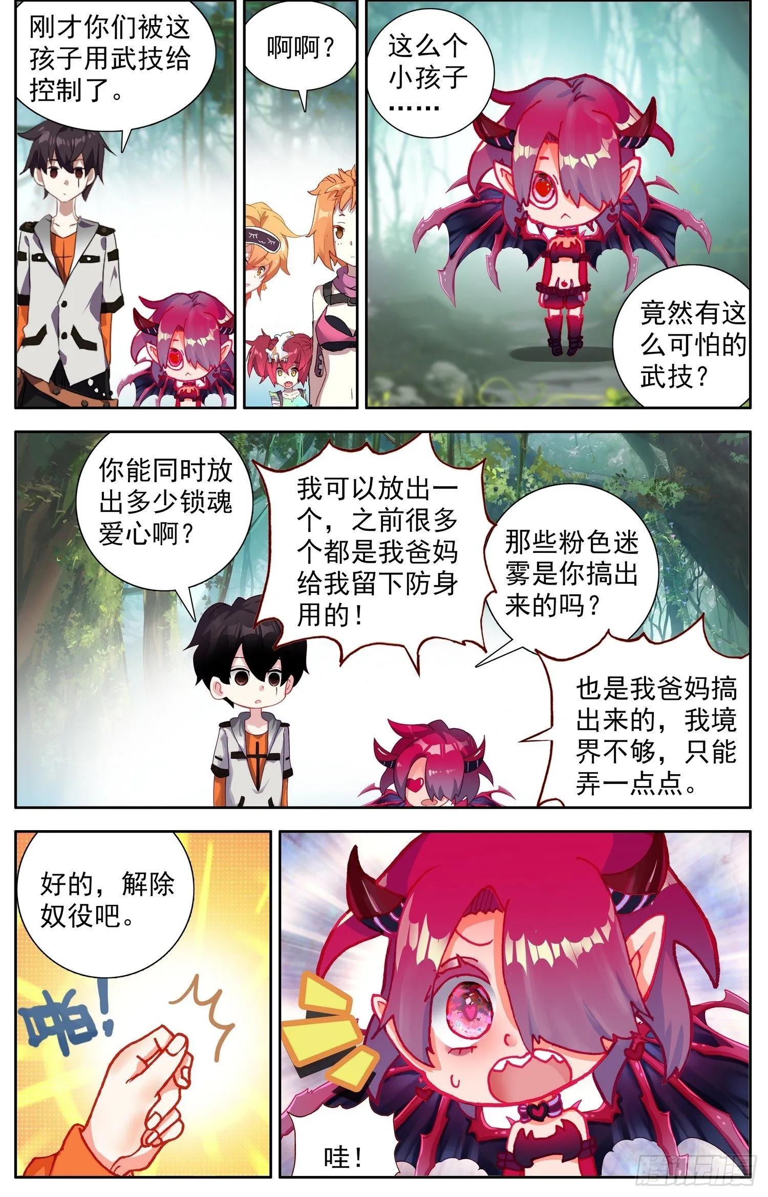 332原来是王者 第9页
