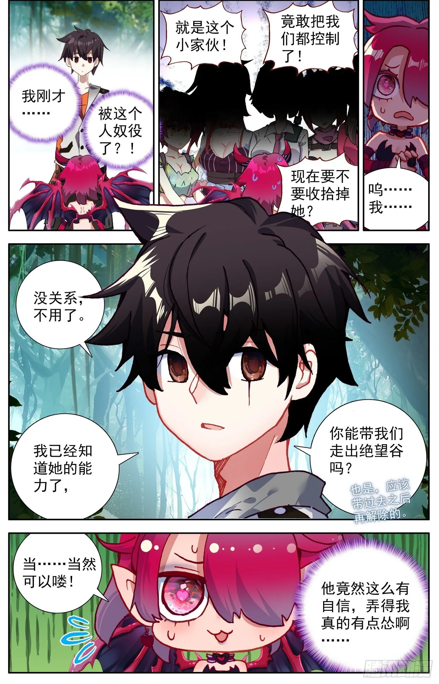 332原来是王者 第10页