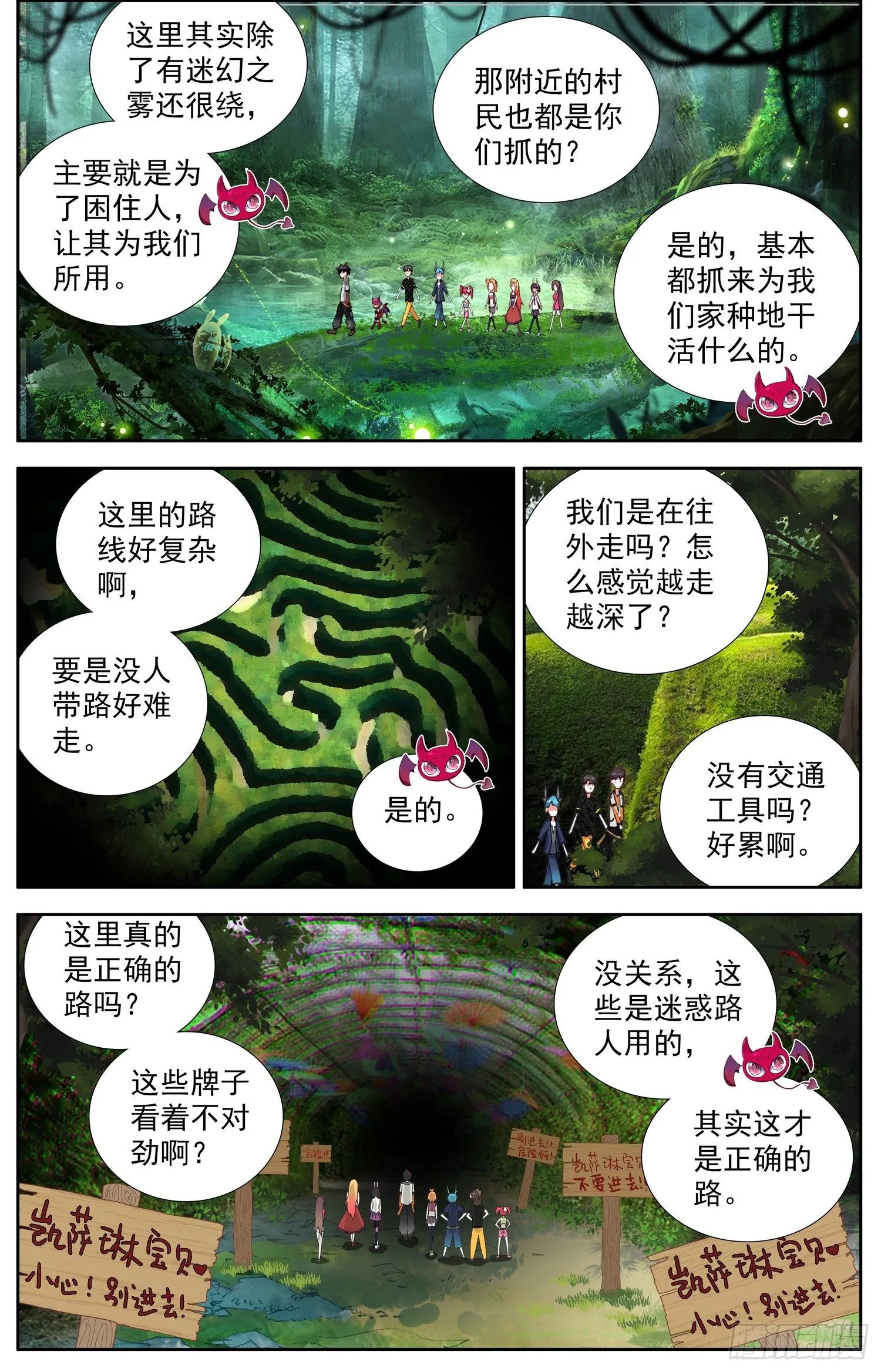 332原来是王者 第11页