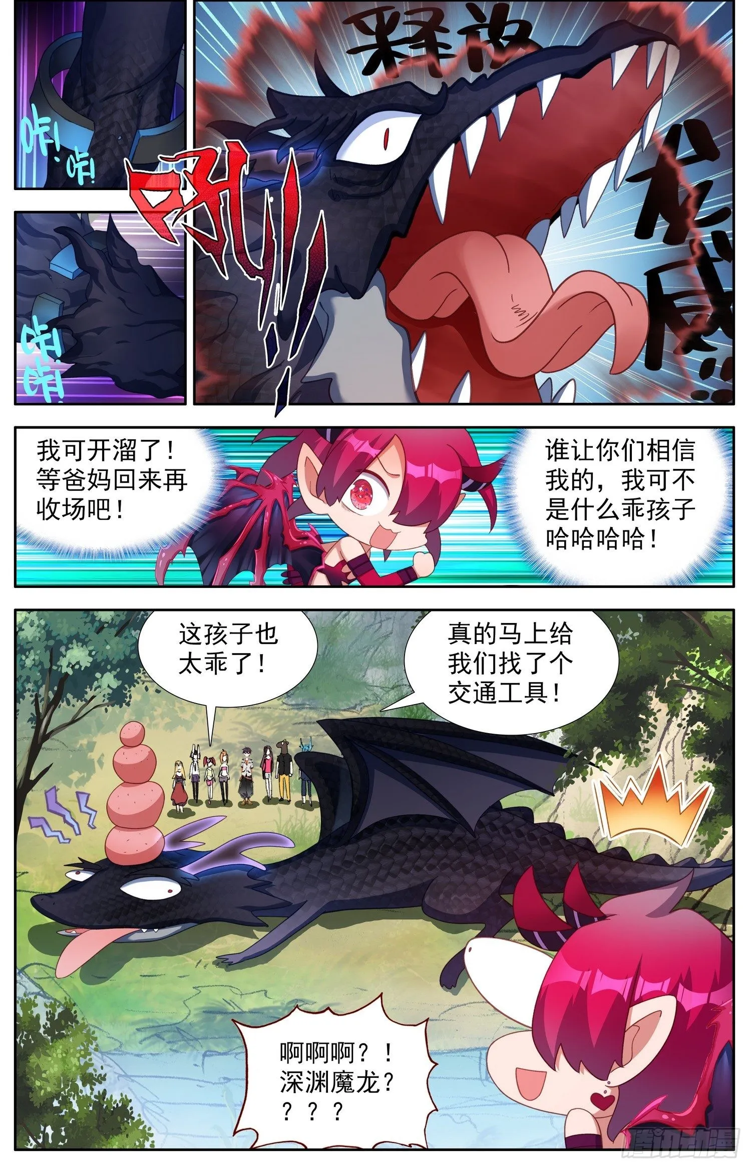332原来是王者 第13页