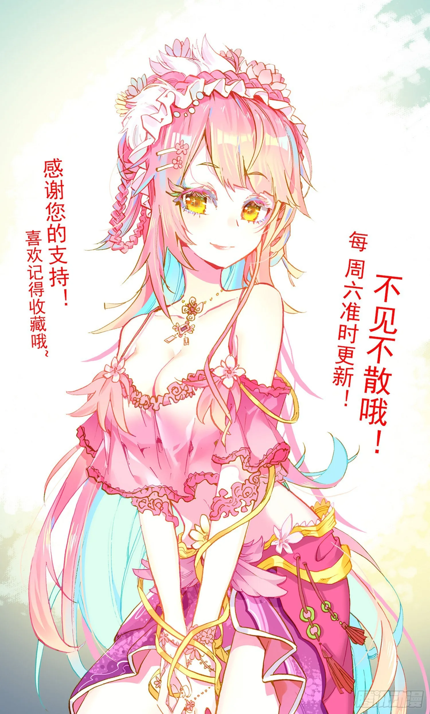 332原来是王者 第15页