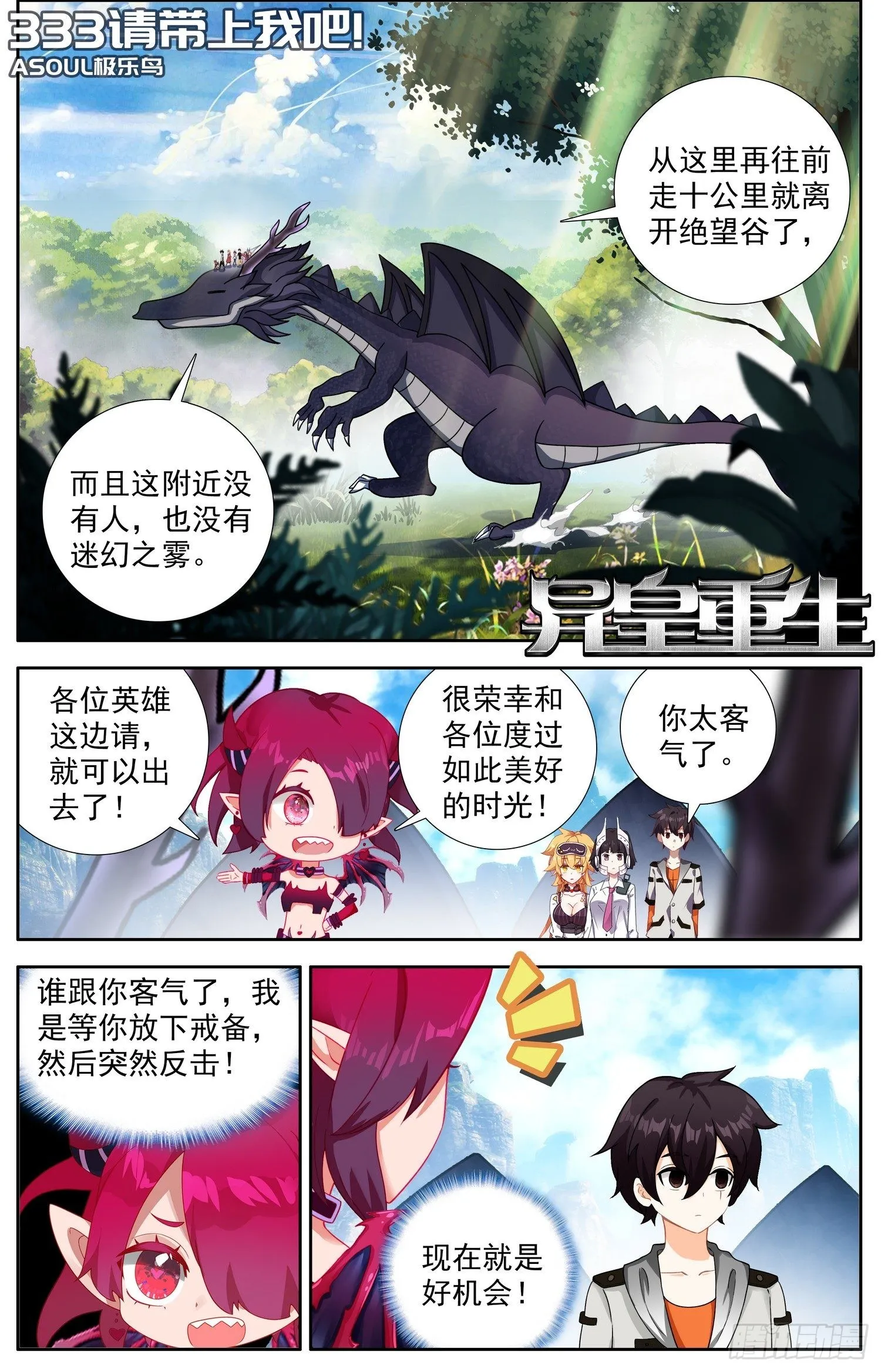 333请带上我吧 第1页