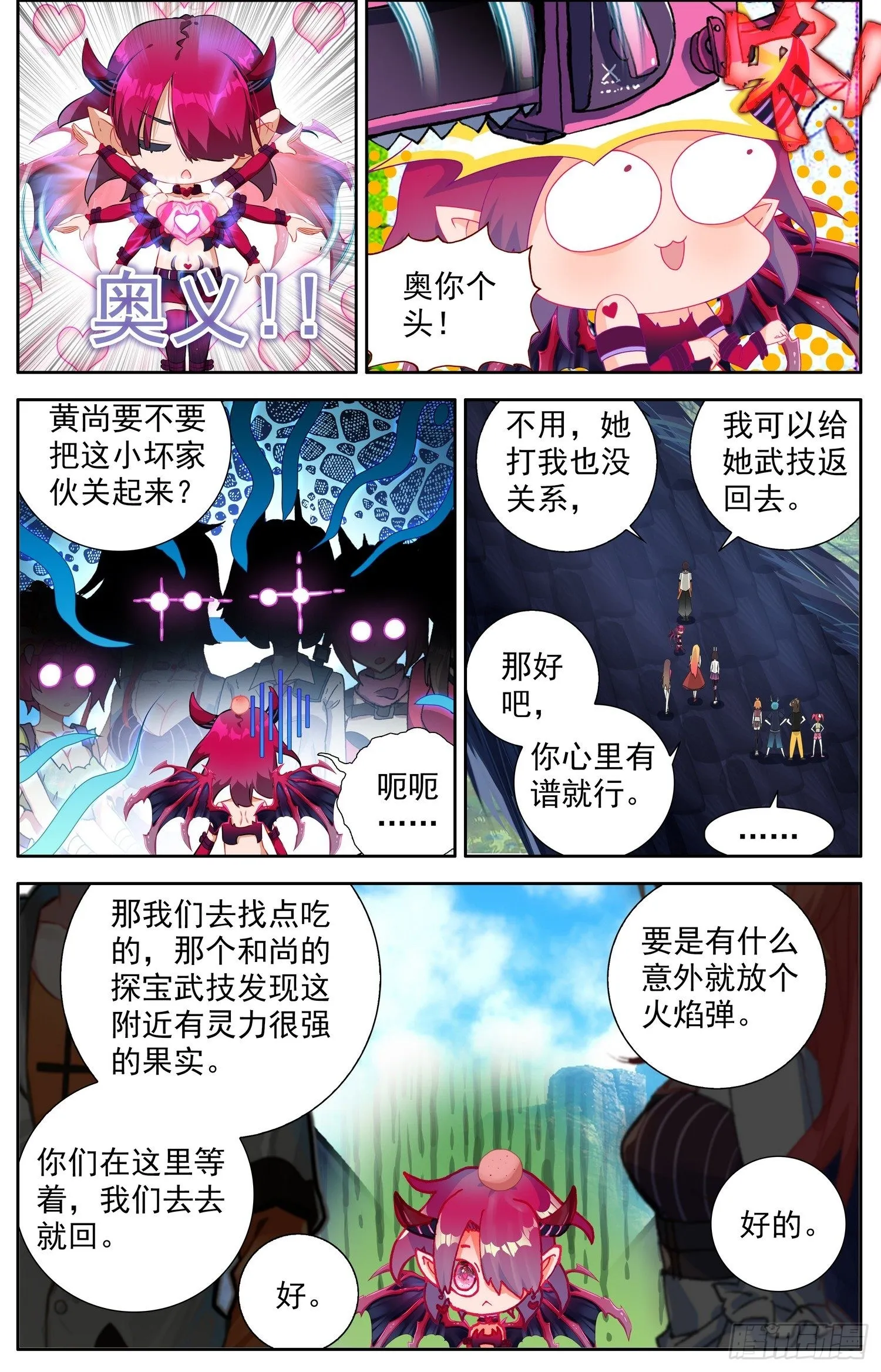 333请带上我吧 第2页