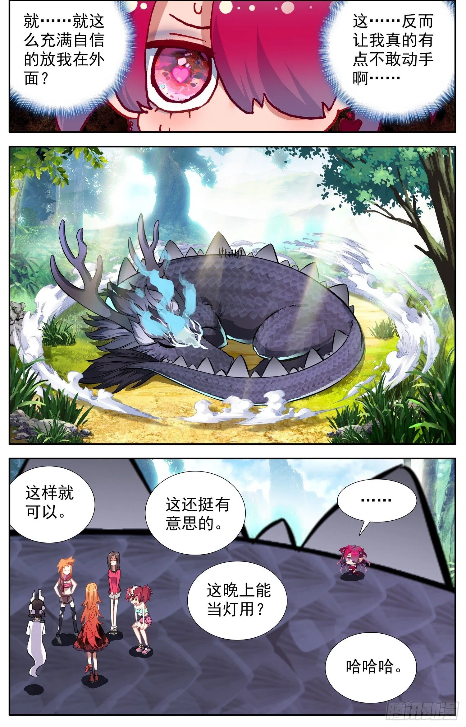 333请带上我吧 第3页