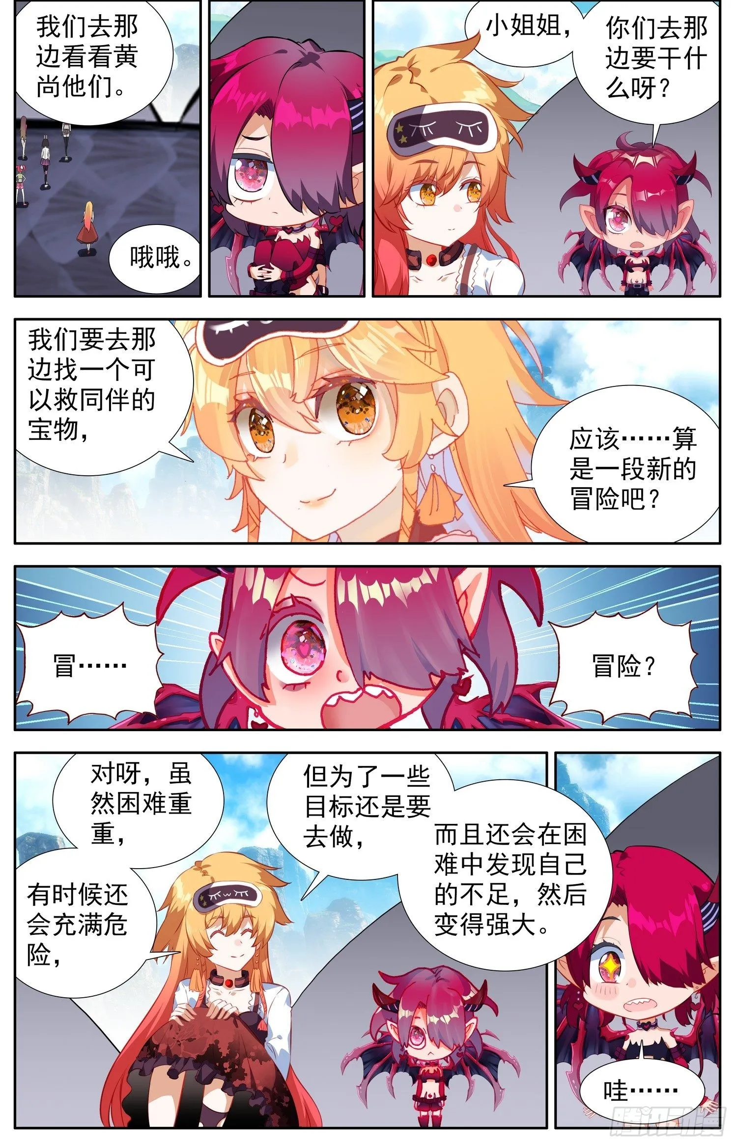 333请带上我吧 第4页
