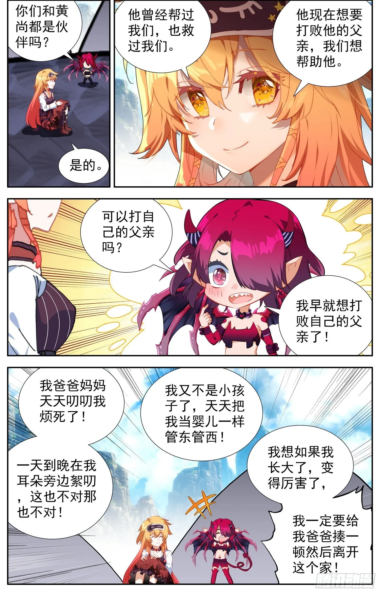 333请带上我吧 第5页