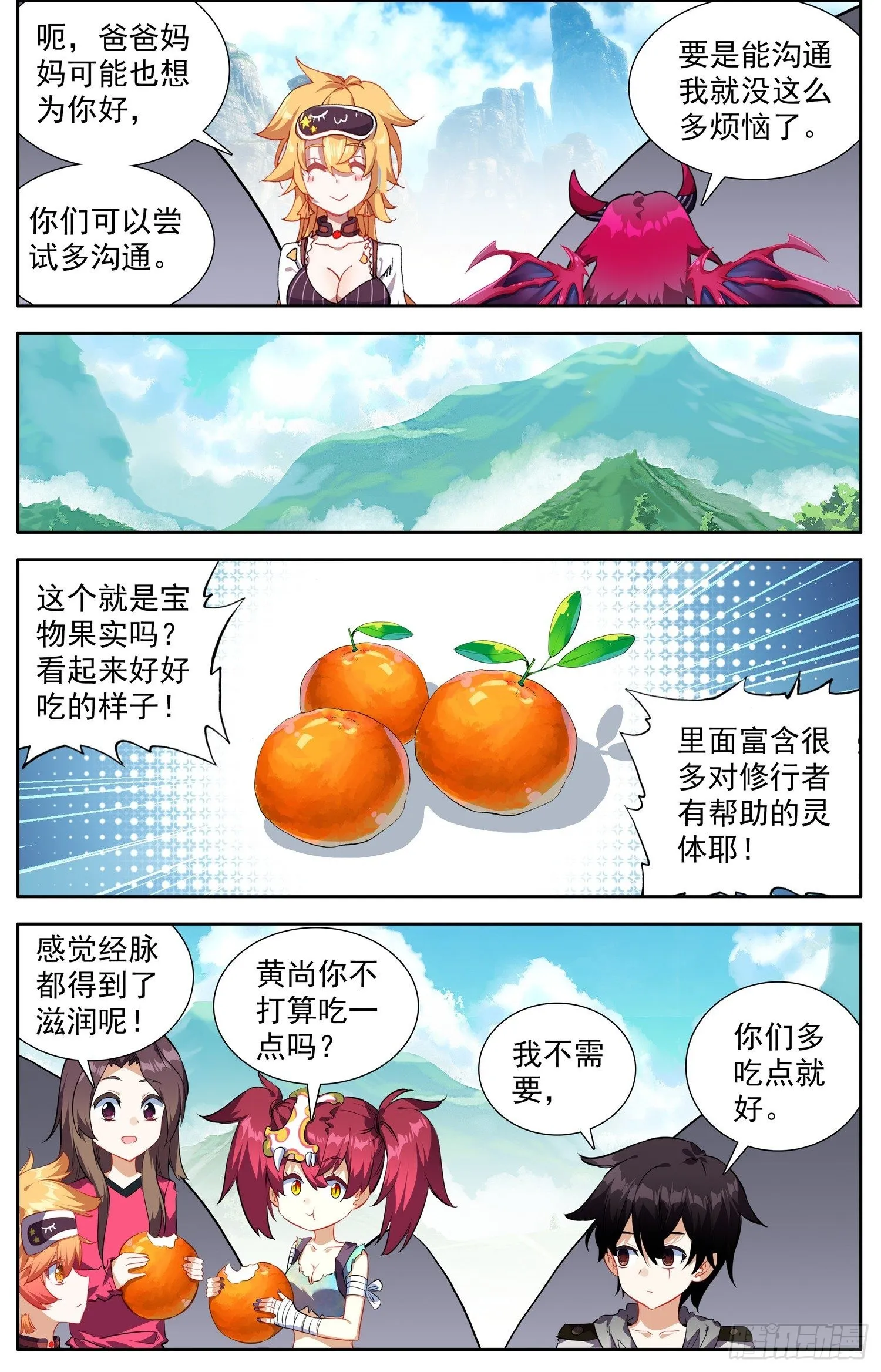 333请带上我吧 第6页