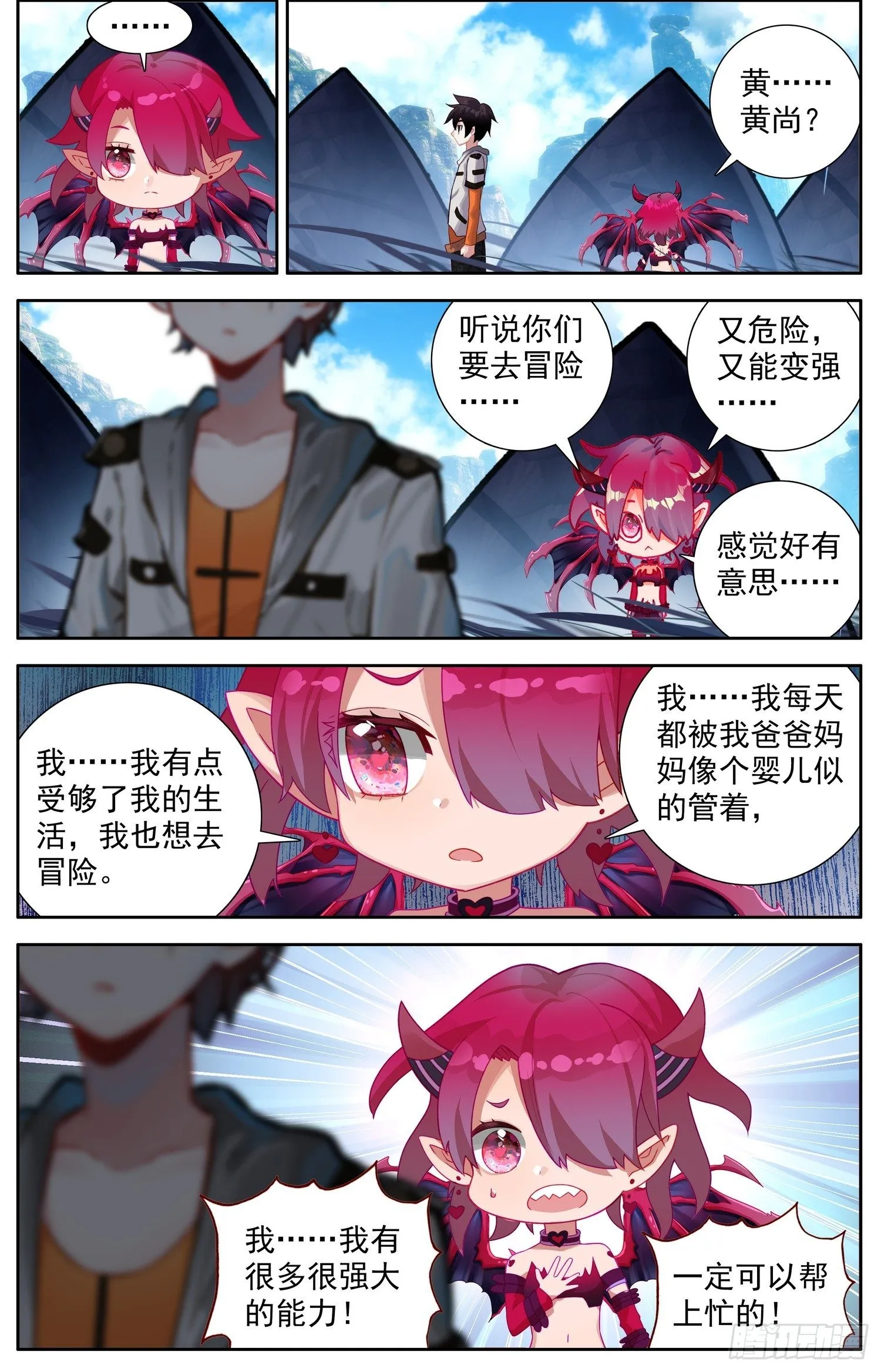 333请带上我吧 第8页