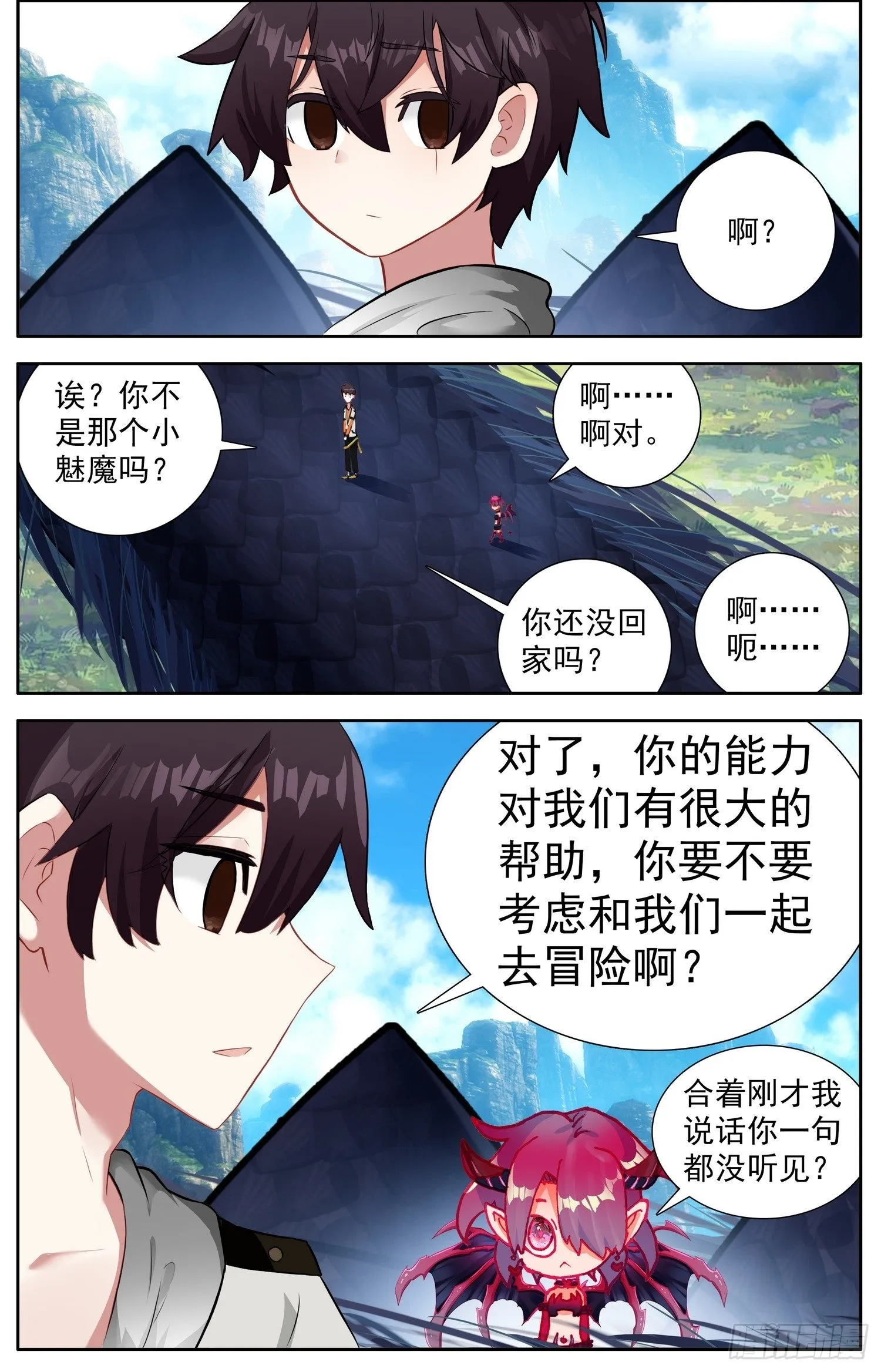 333请带上我吧 第9页