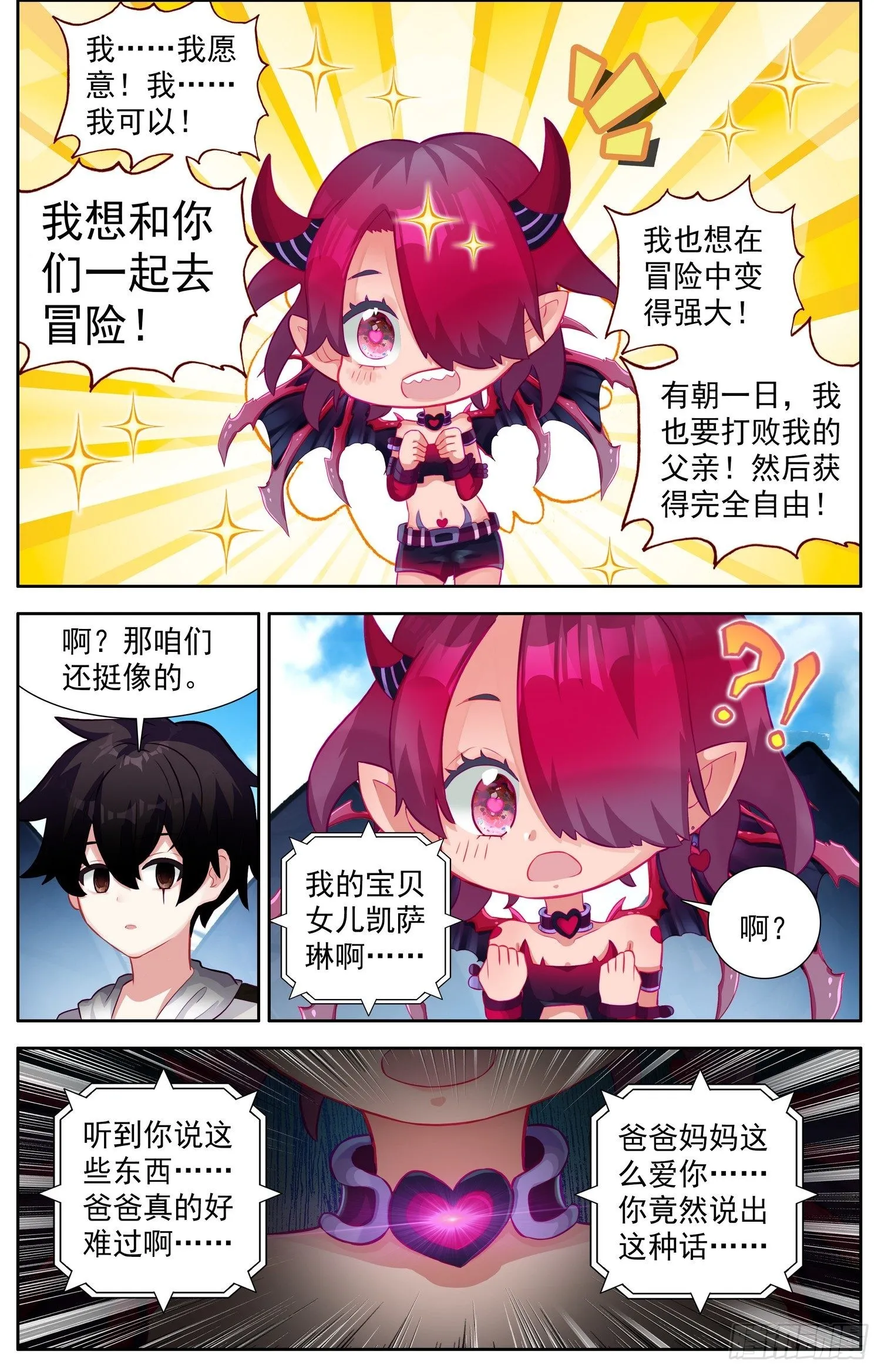 333请带上我吧 第10页