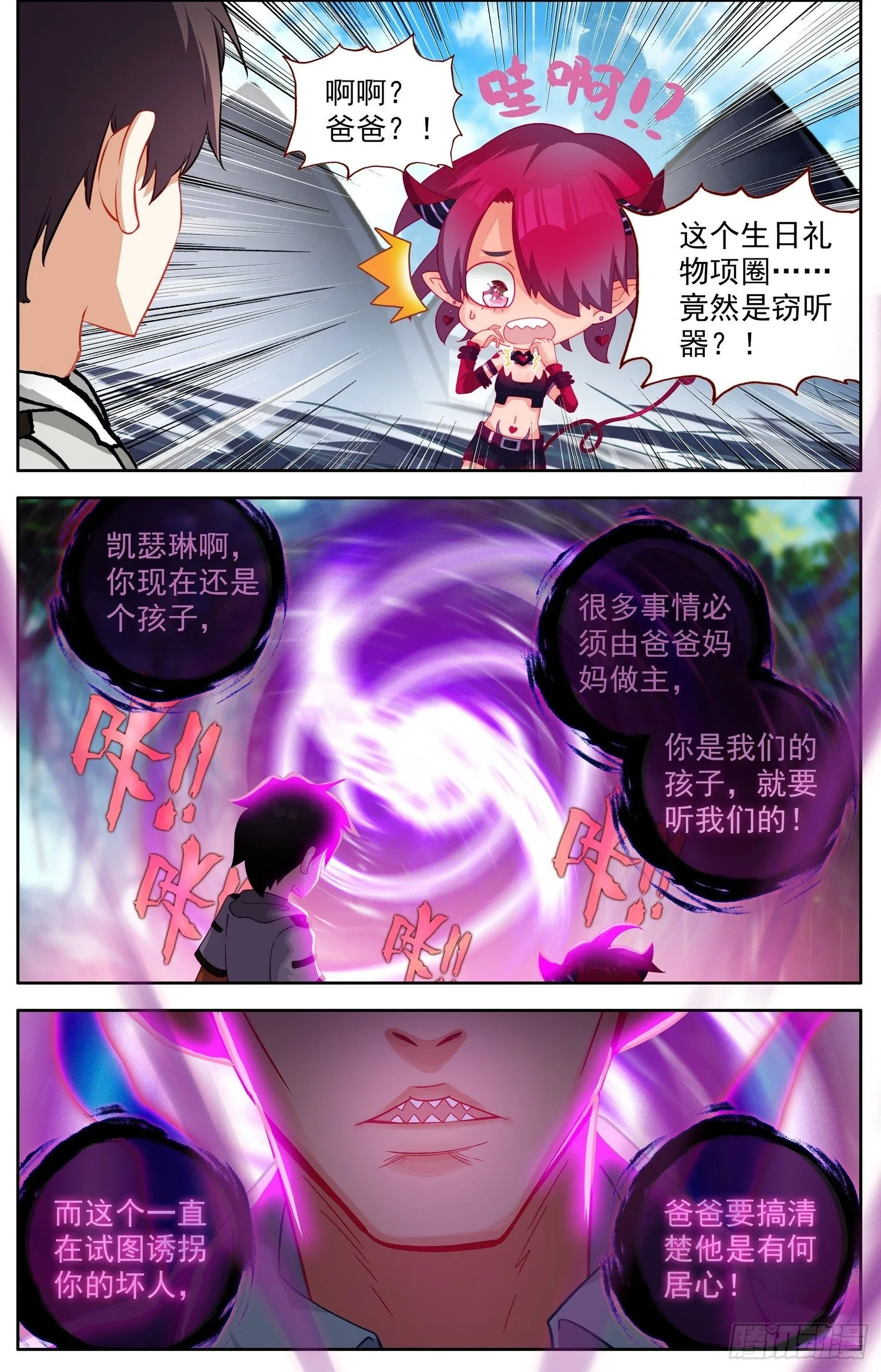 333请带上我吧 第11页