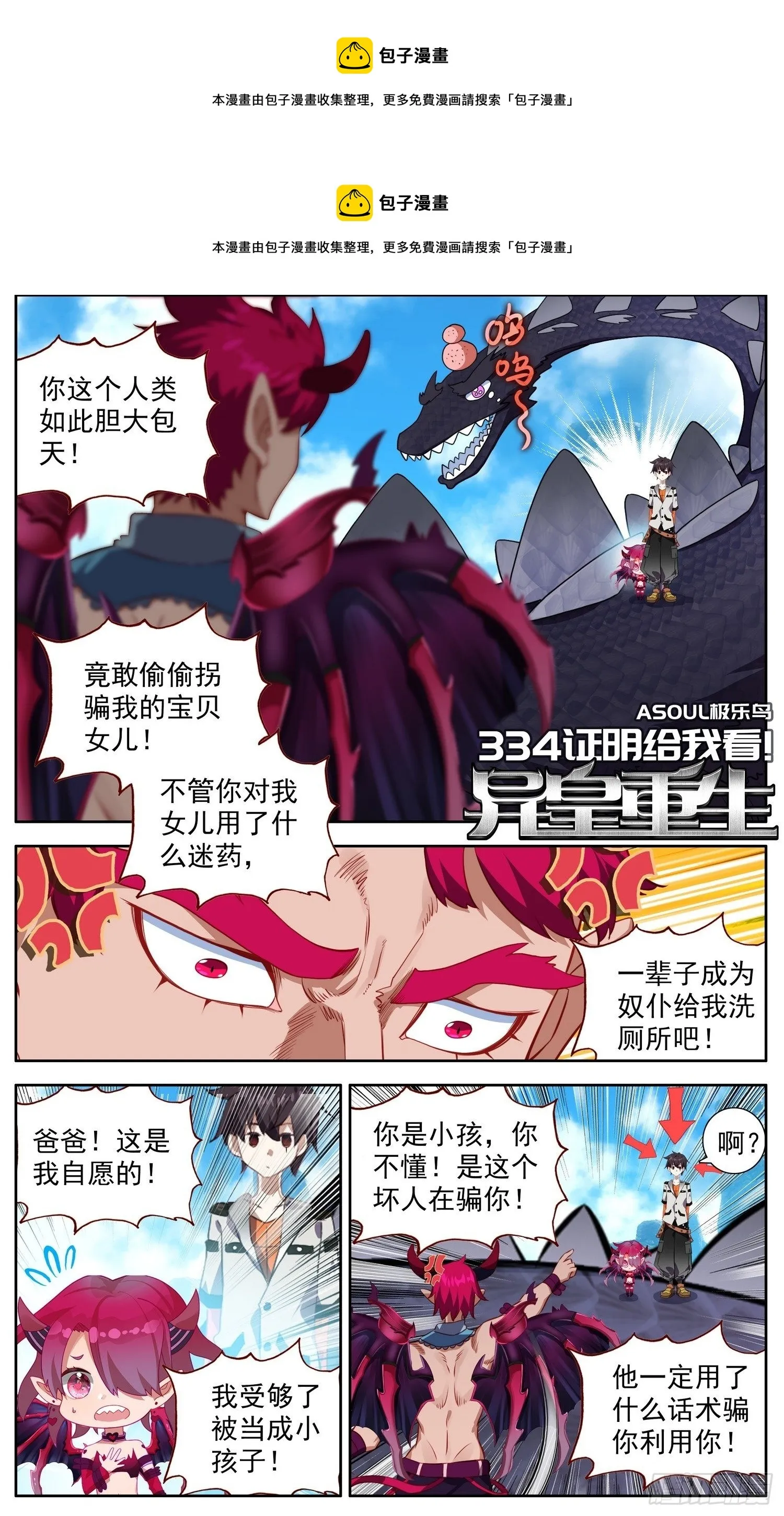 334证明给我看 第1页