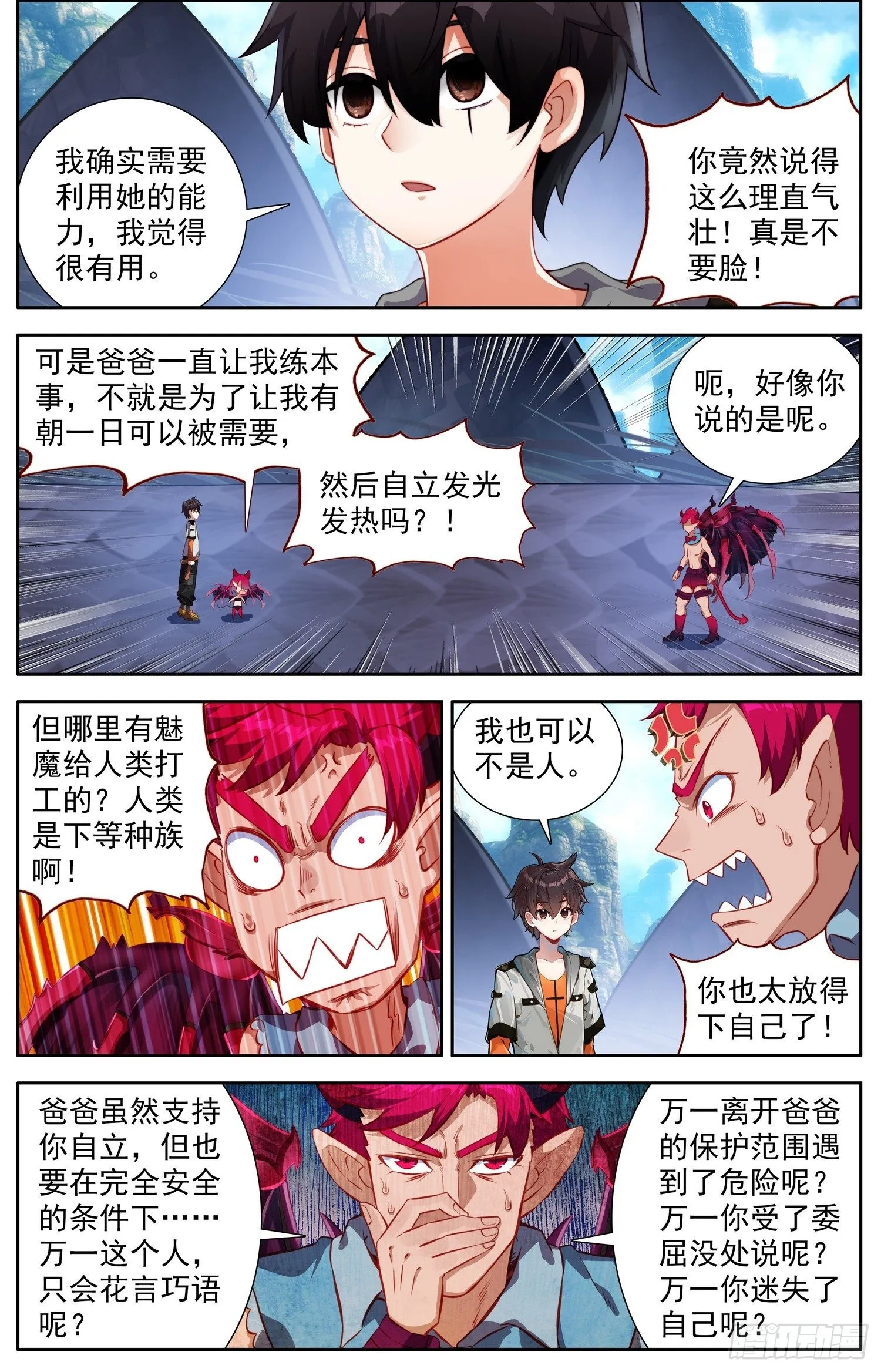 334证明给我看 第2页