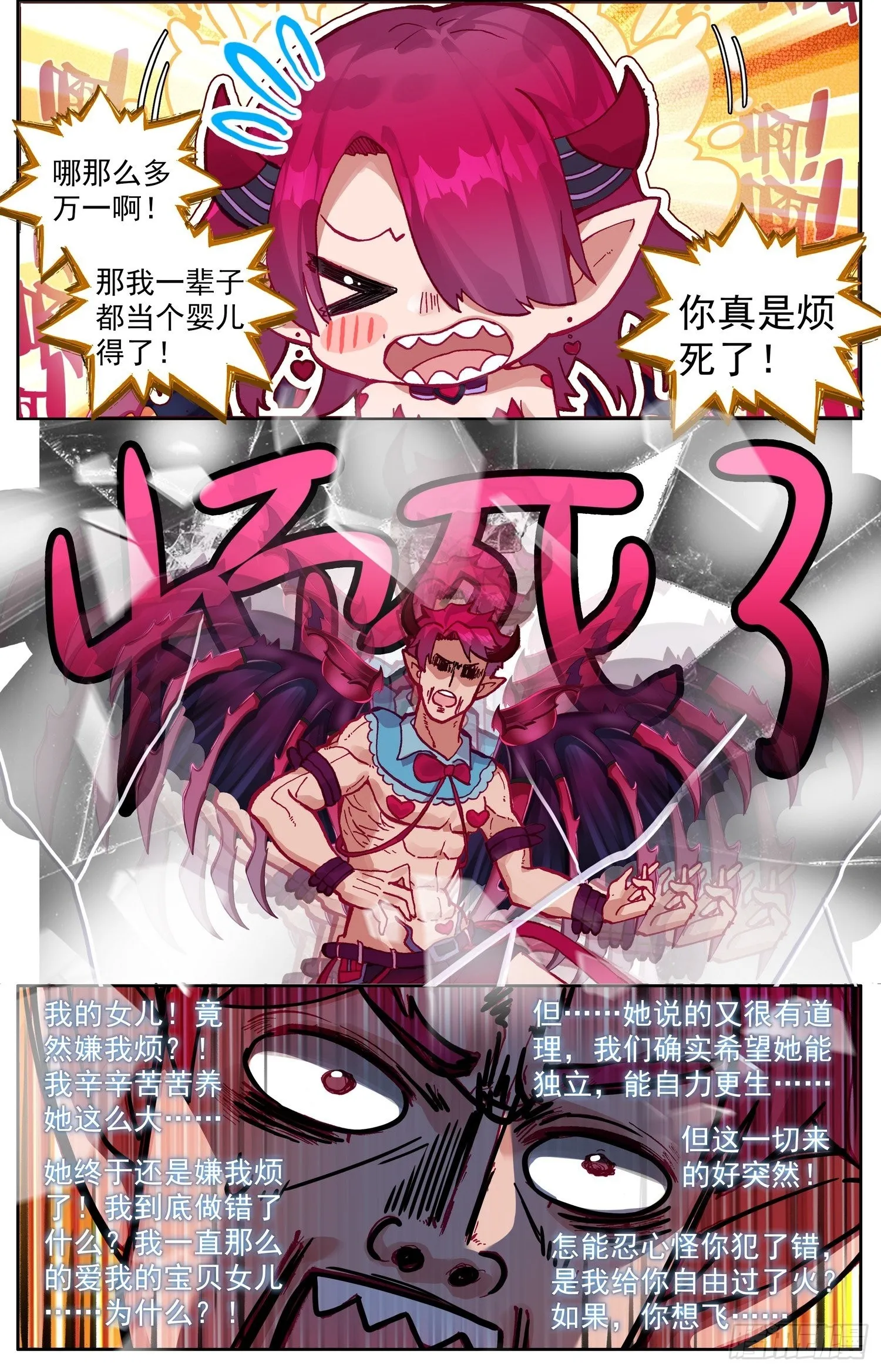 334证明给我看 第3页