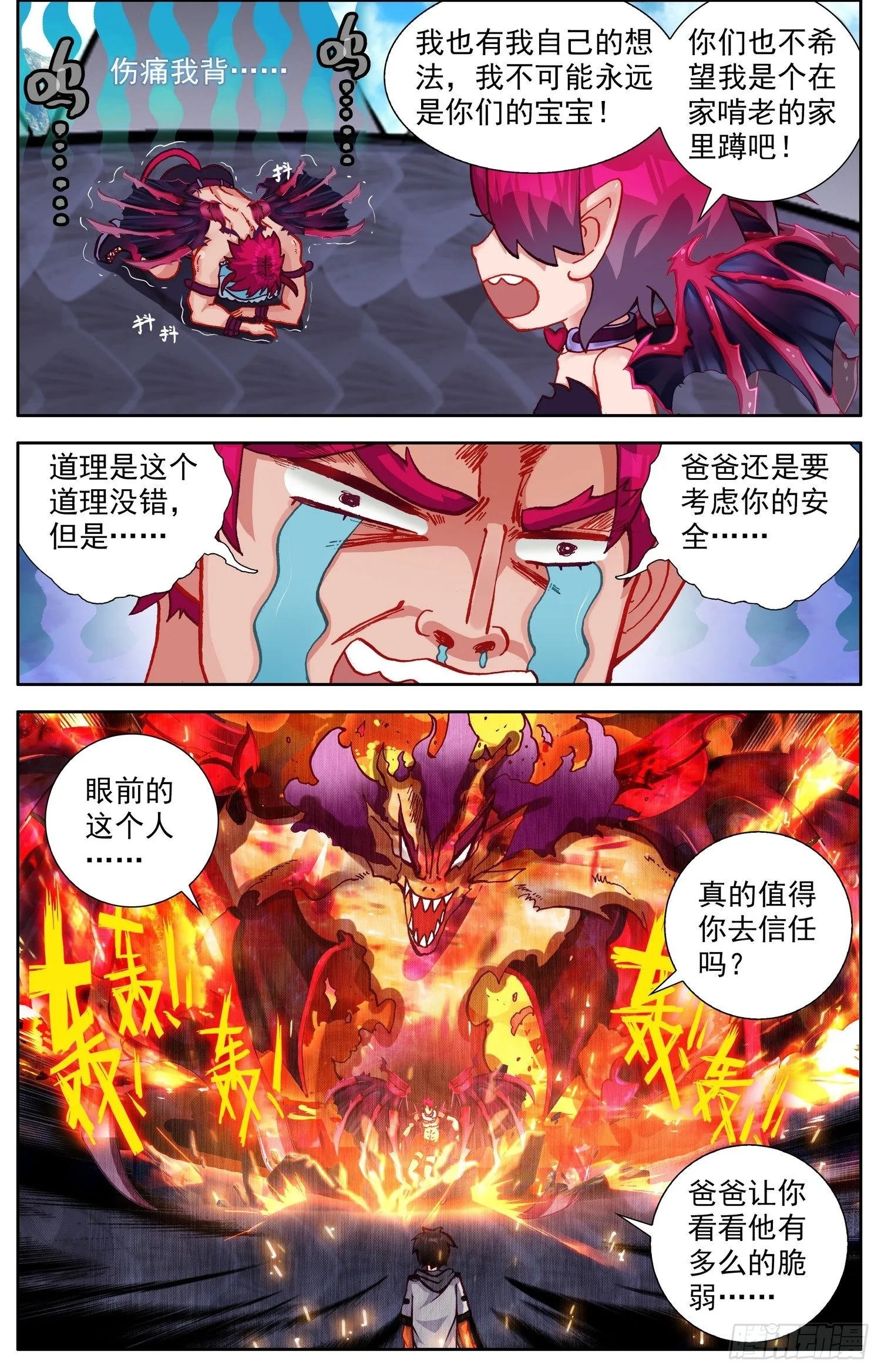 334证明给我看 第4页