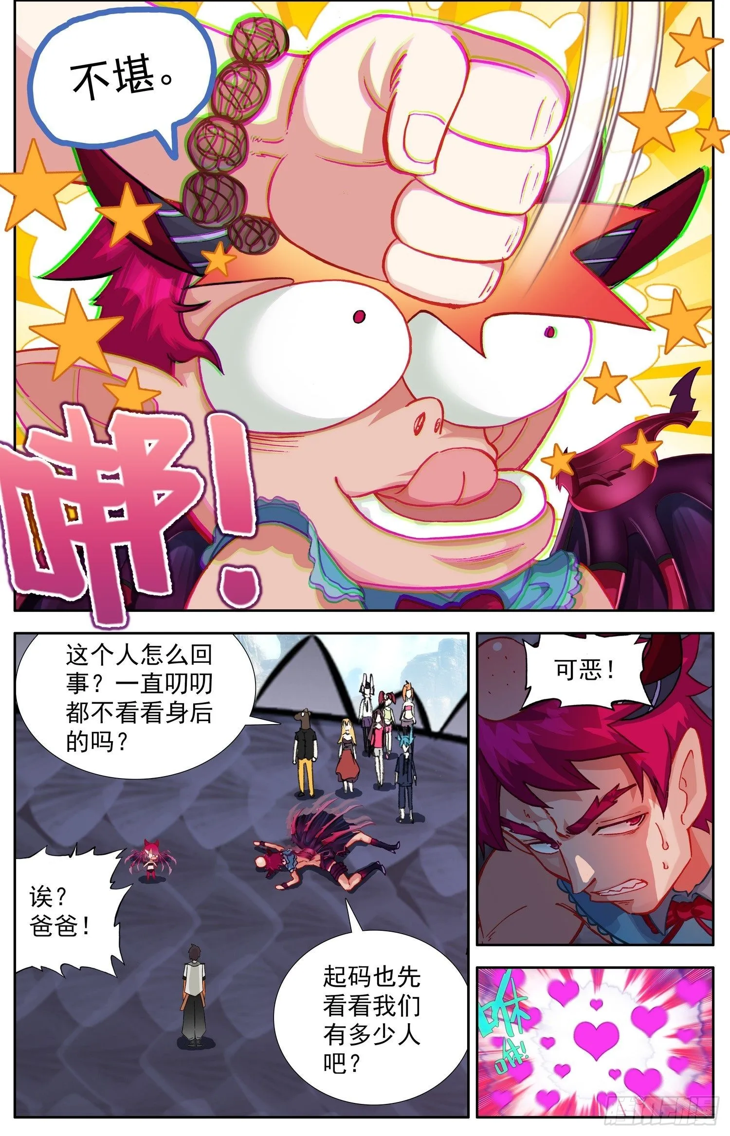 334证明给我看 第5页