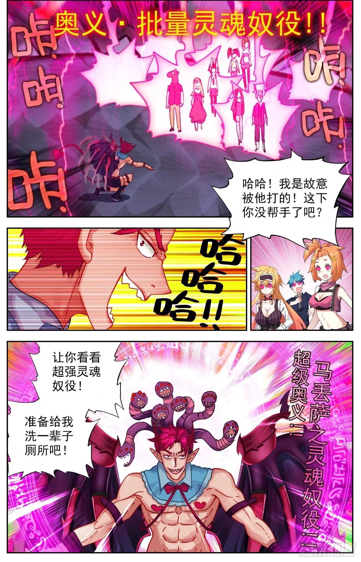 334证明给我看 第6页