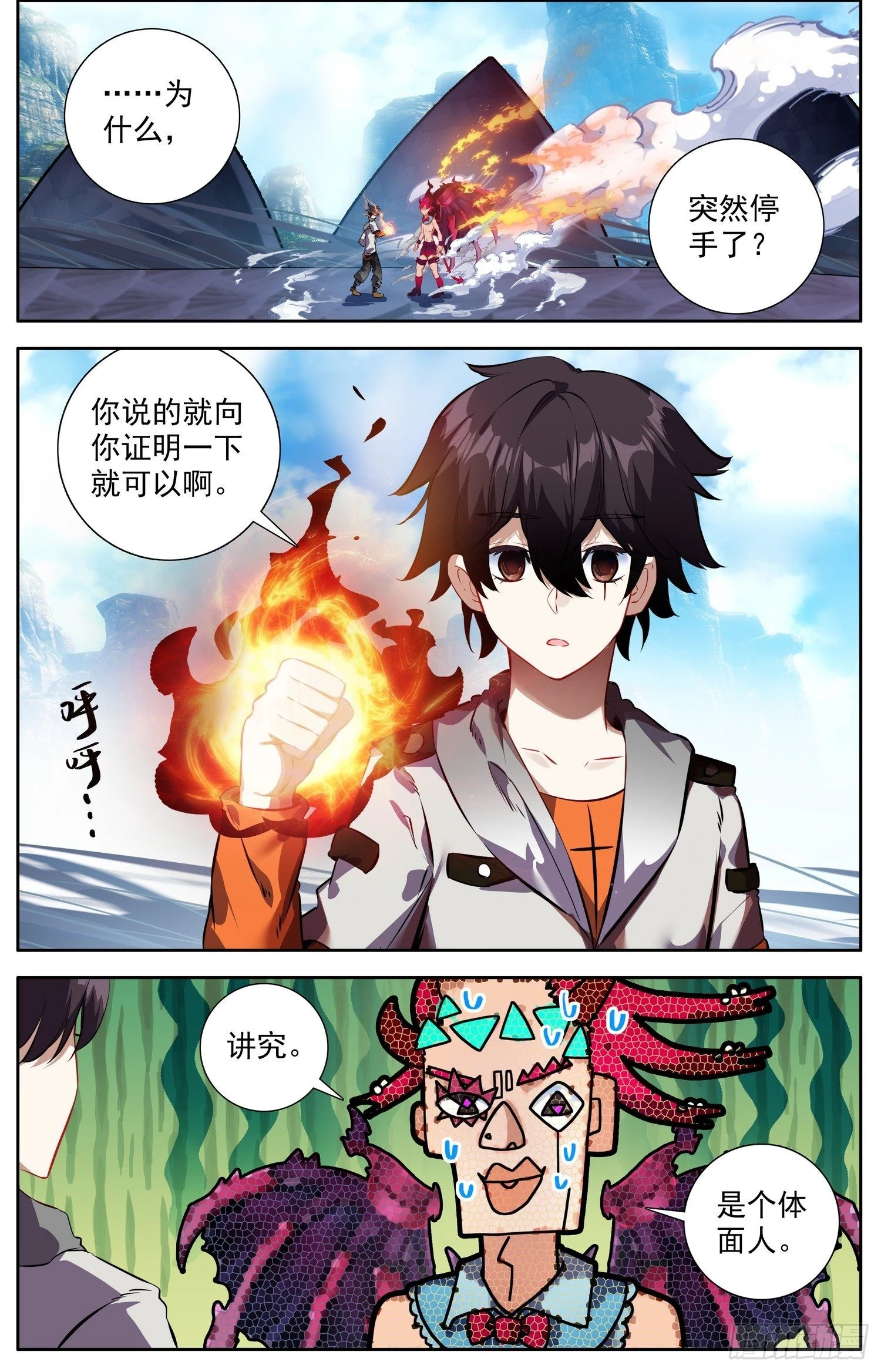 334证明给我看 第12页
