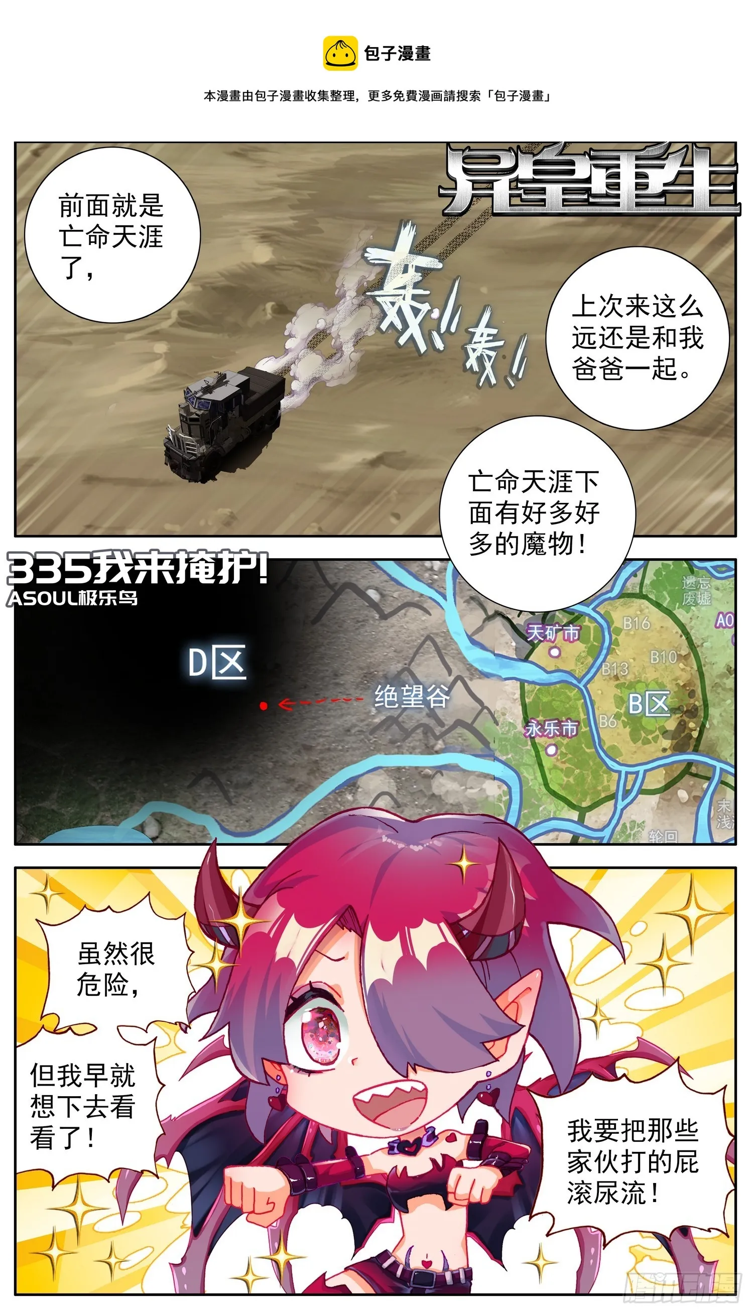 335我来掩护 第1页