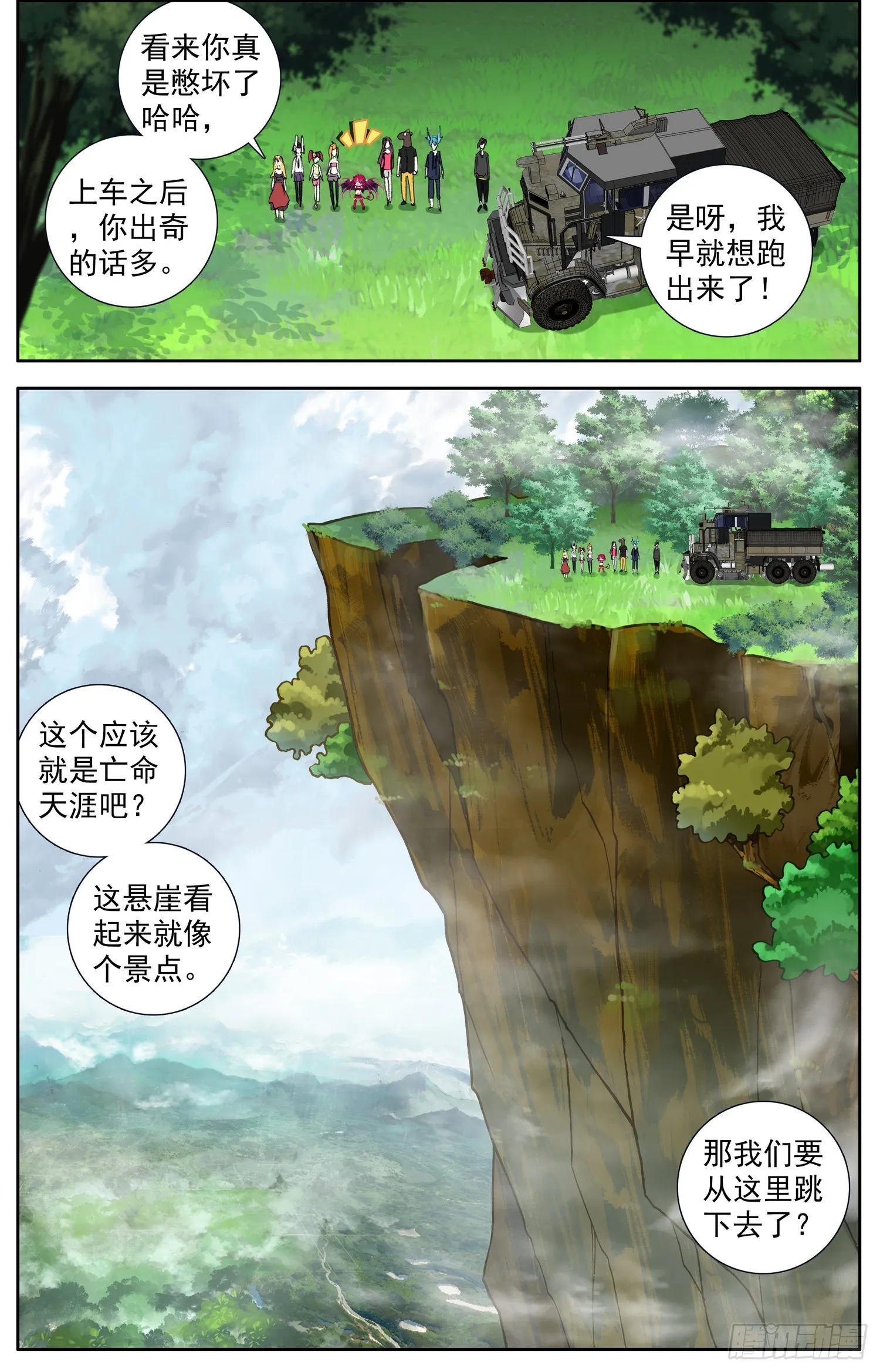 335我来掩护 第2页