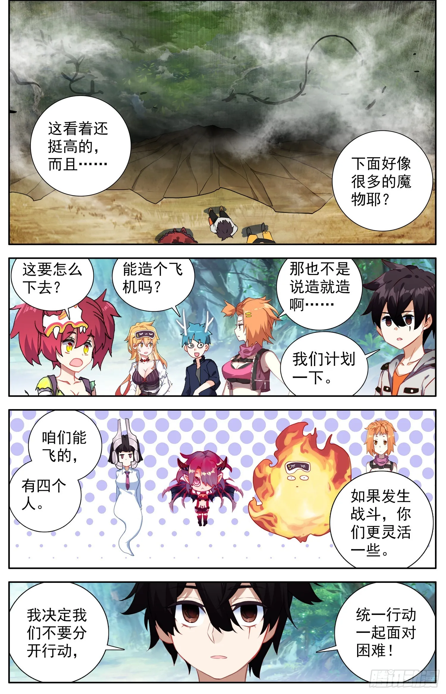 335我来掩护 第3页