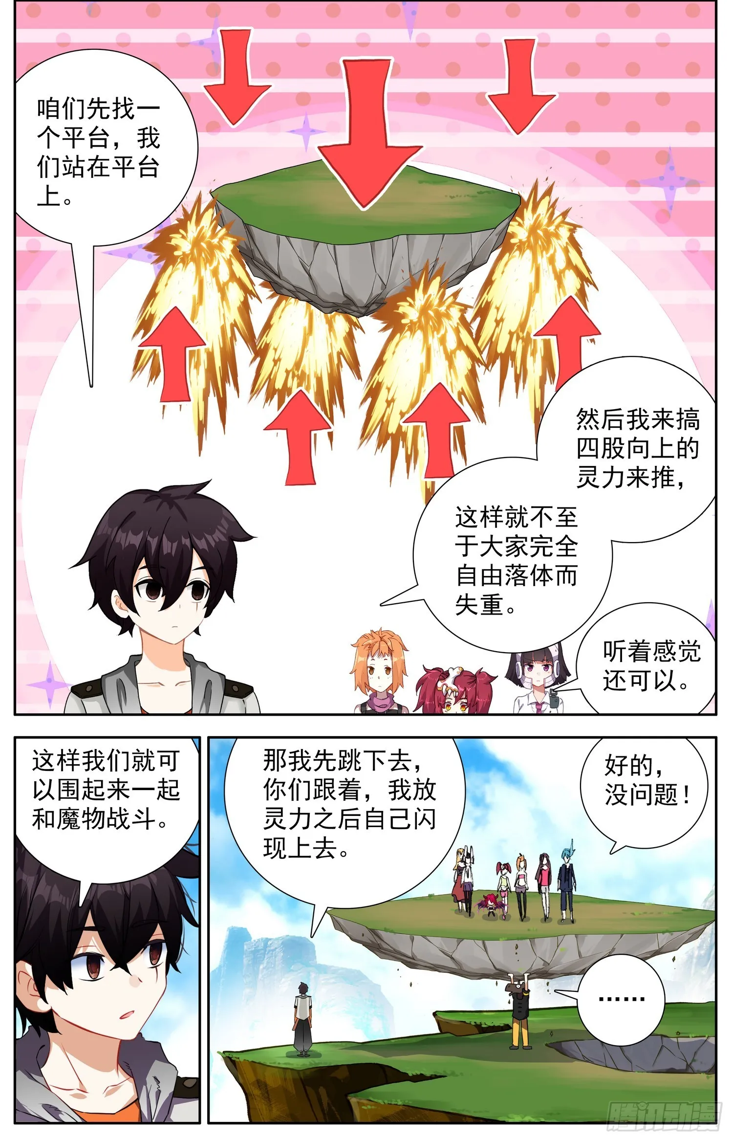 335我来掩护 第4页