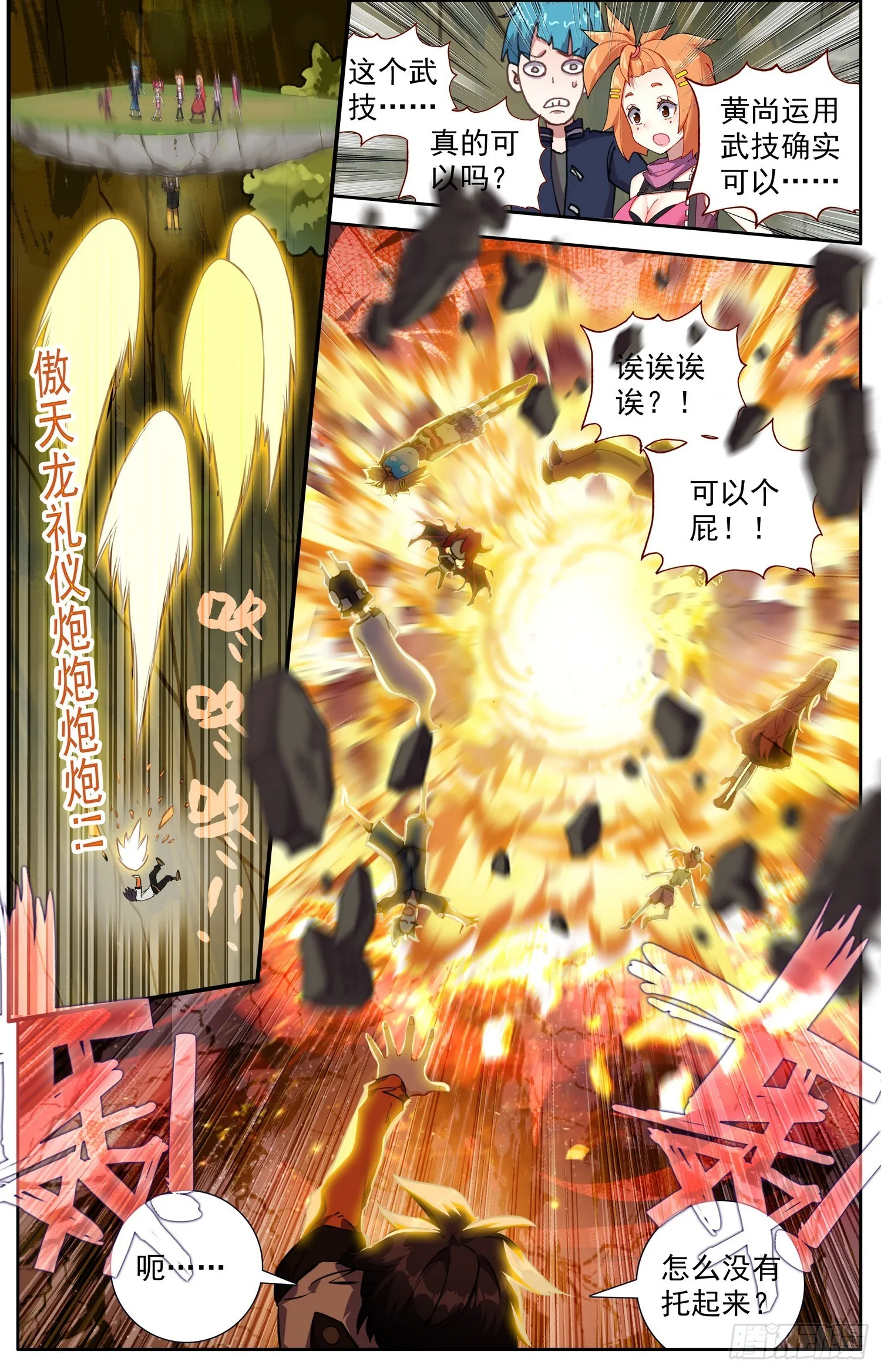 335我来掩护 第6页