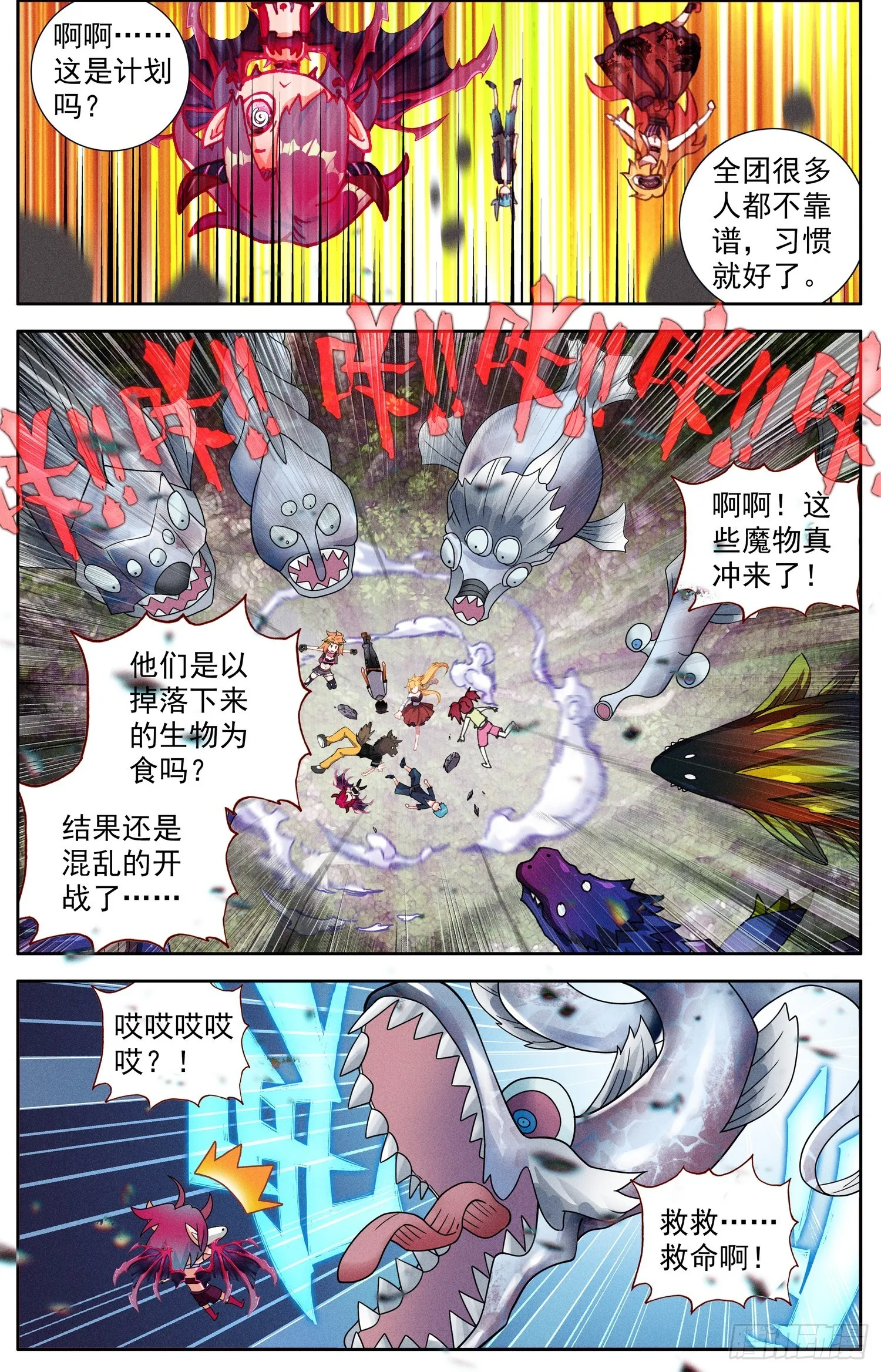 335我来掩护 第7页
