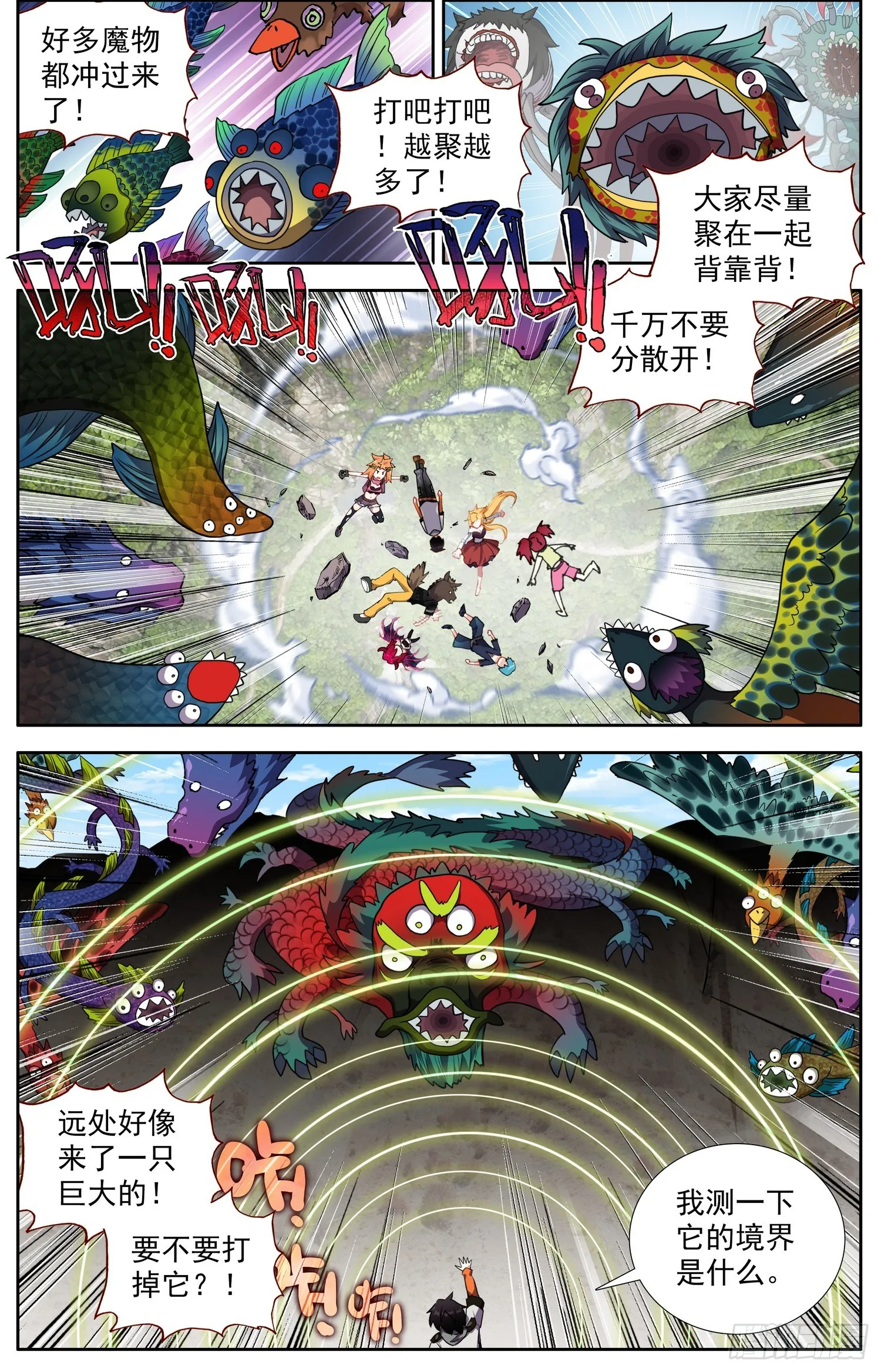 335我来掩护 第9页