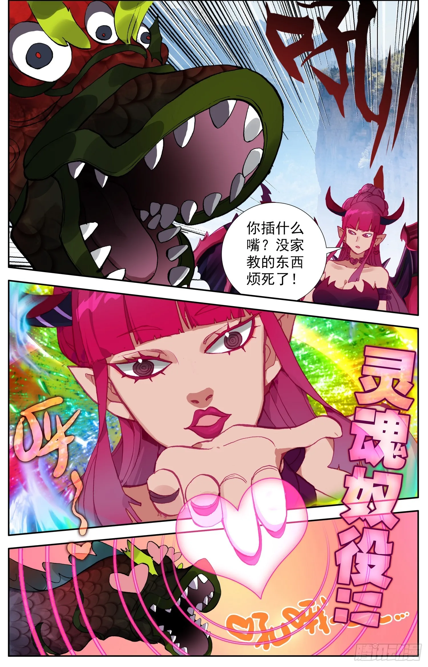 335我来掩护 第11页