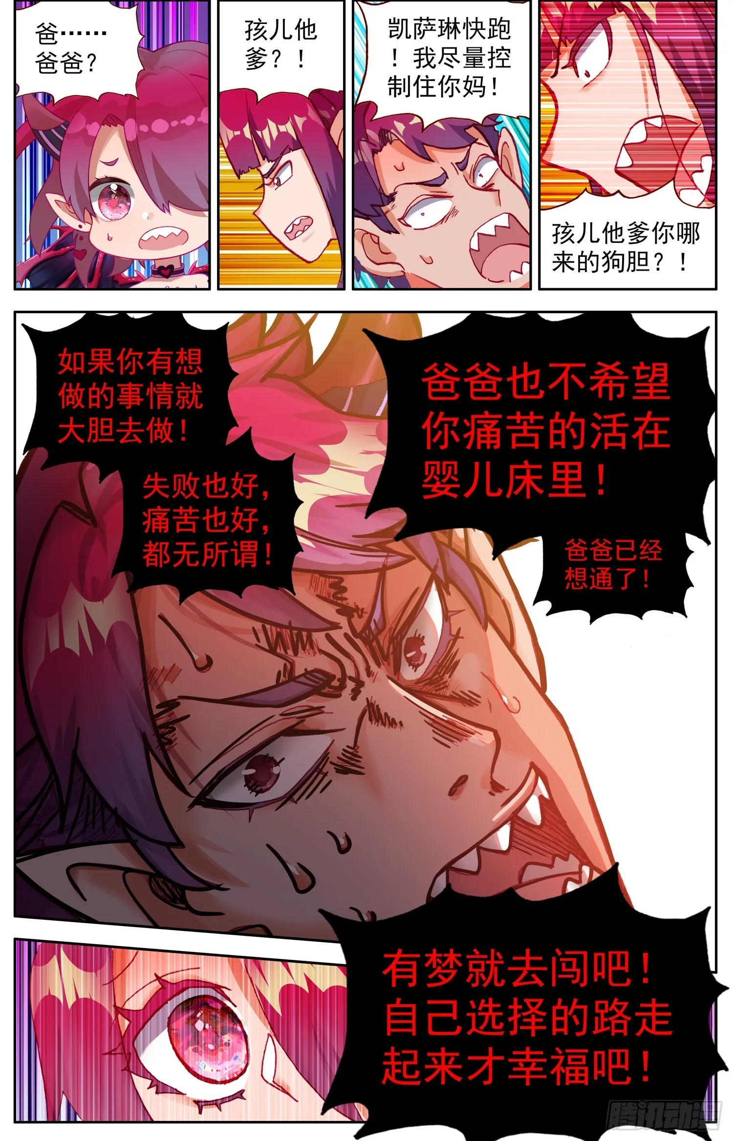 335我来掩护 第14页