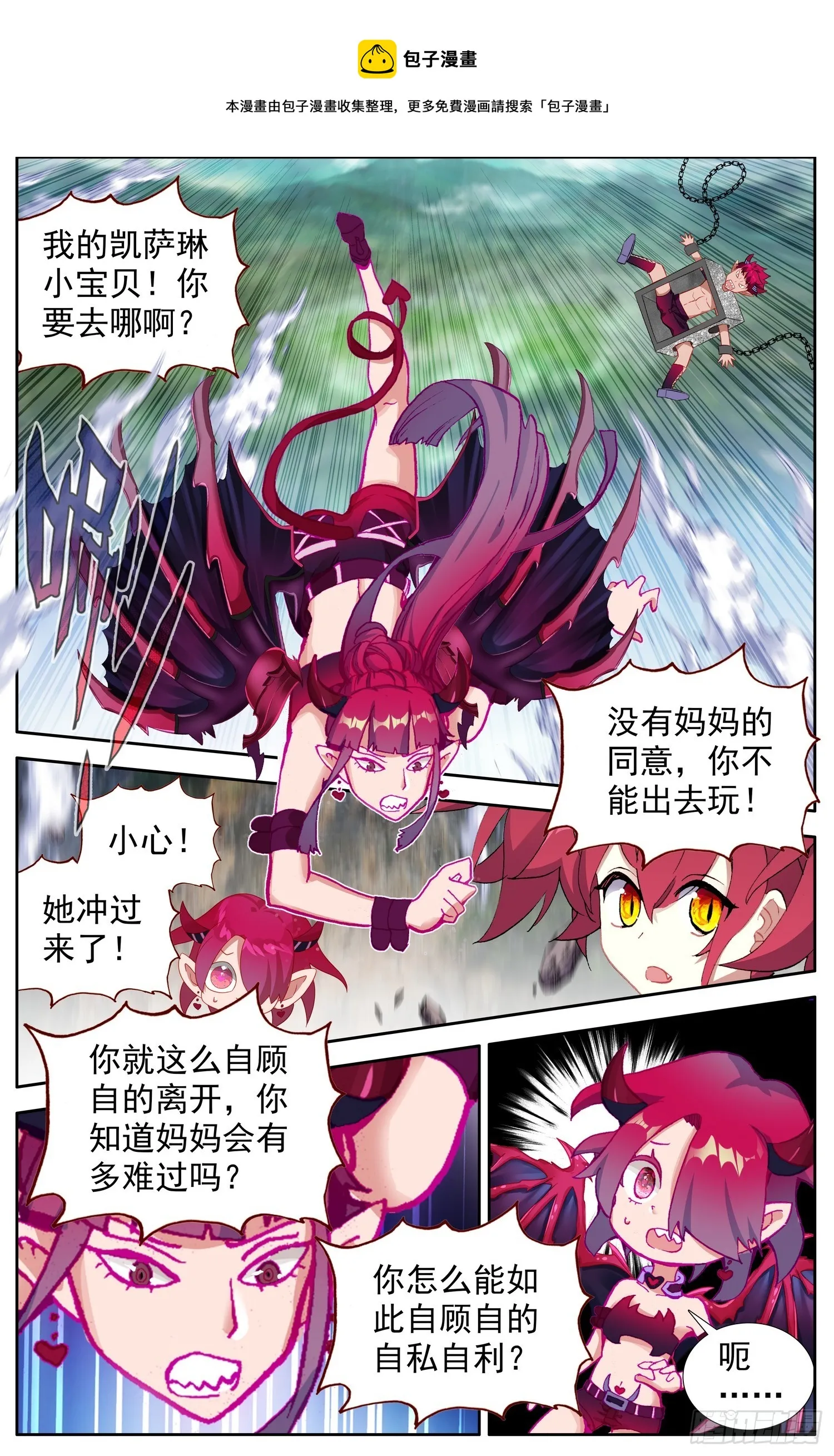 336最后一个字 第1页