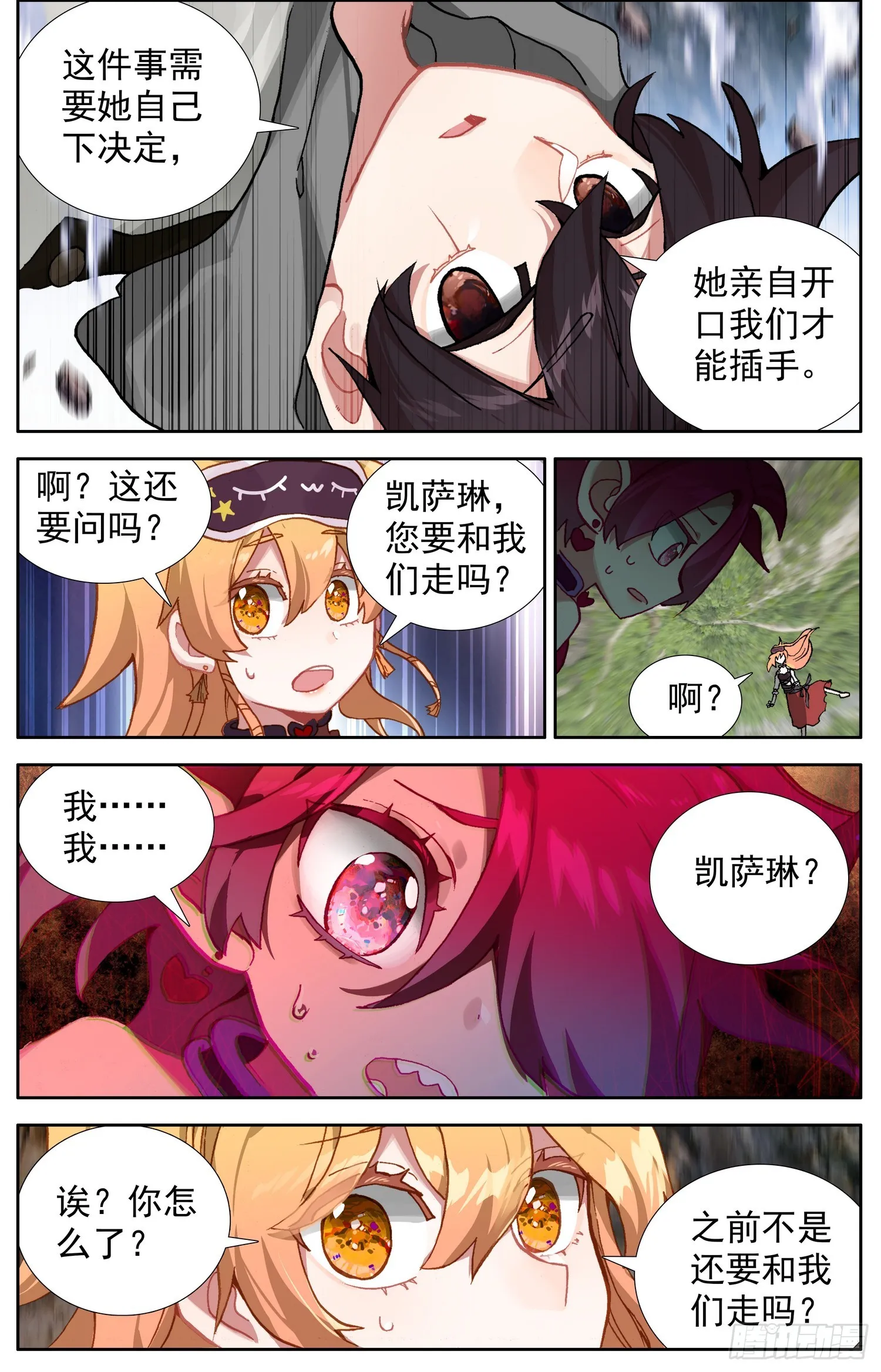 336最后一个字 第3页
