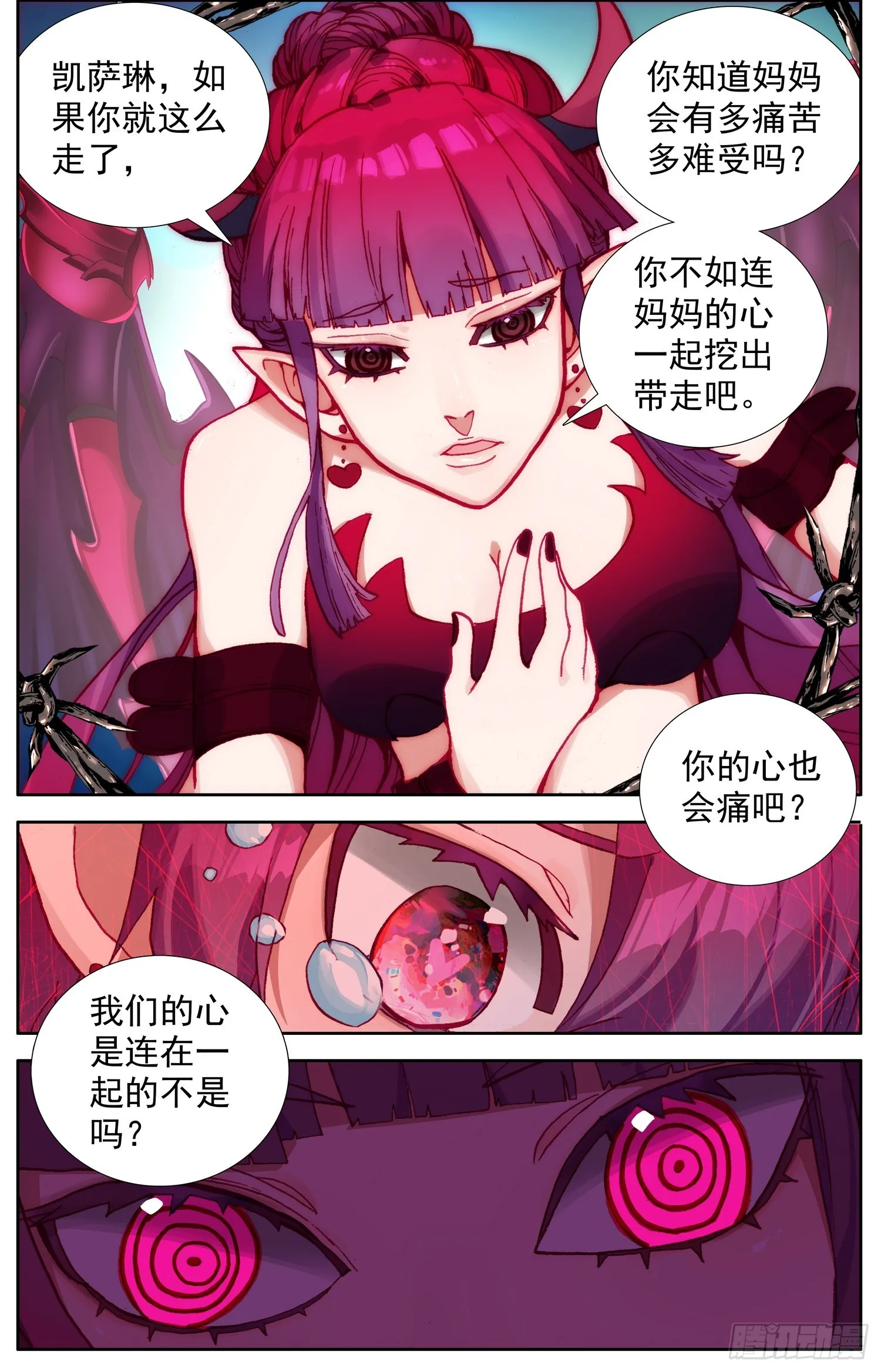 336最后一个字 第4页