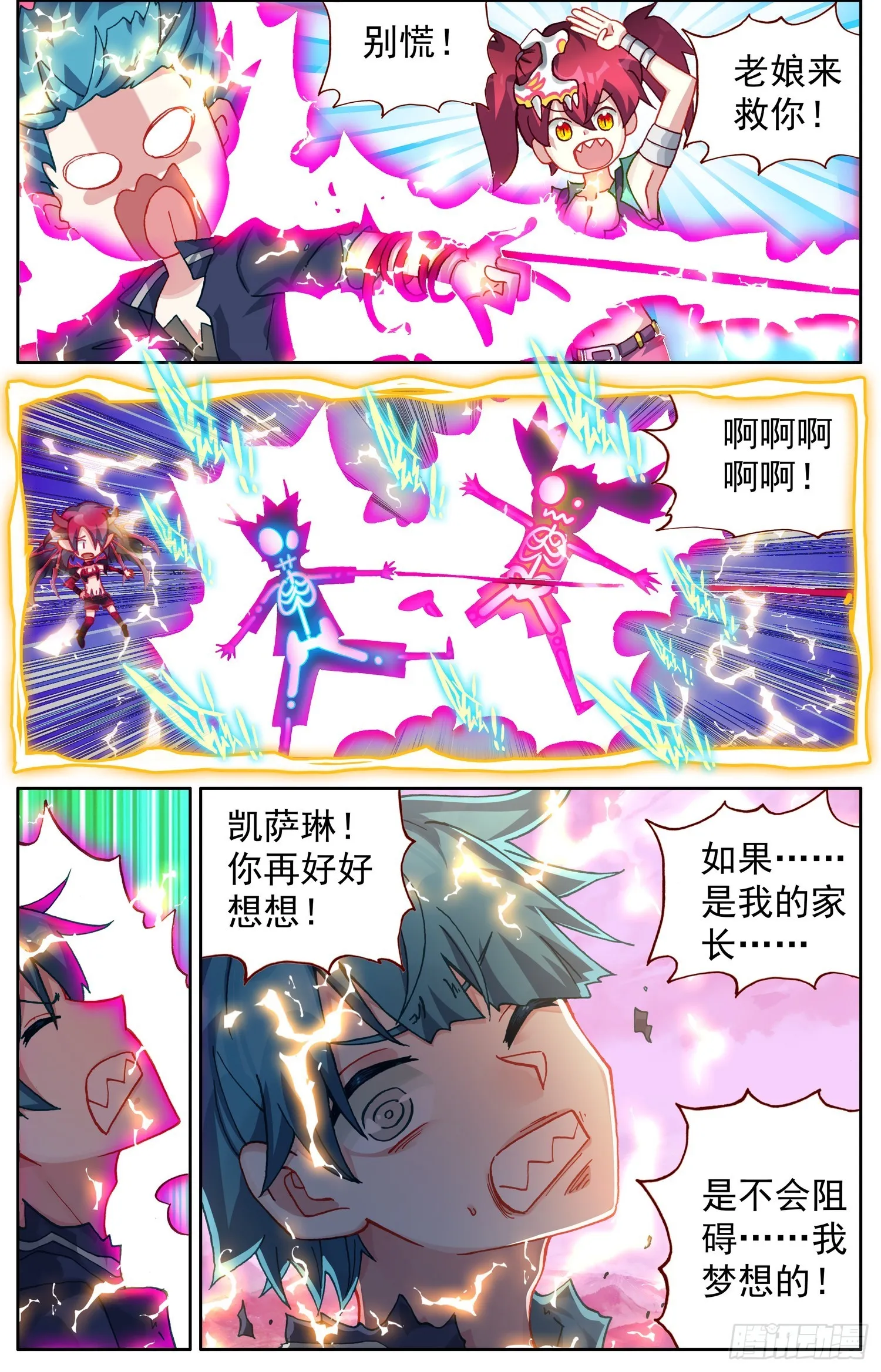 336最后一个字 第6页