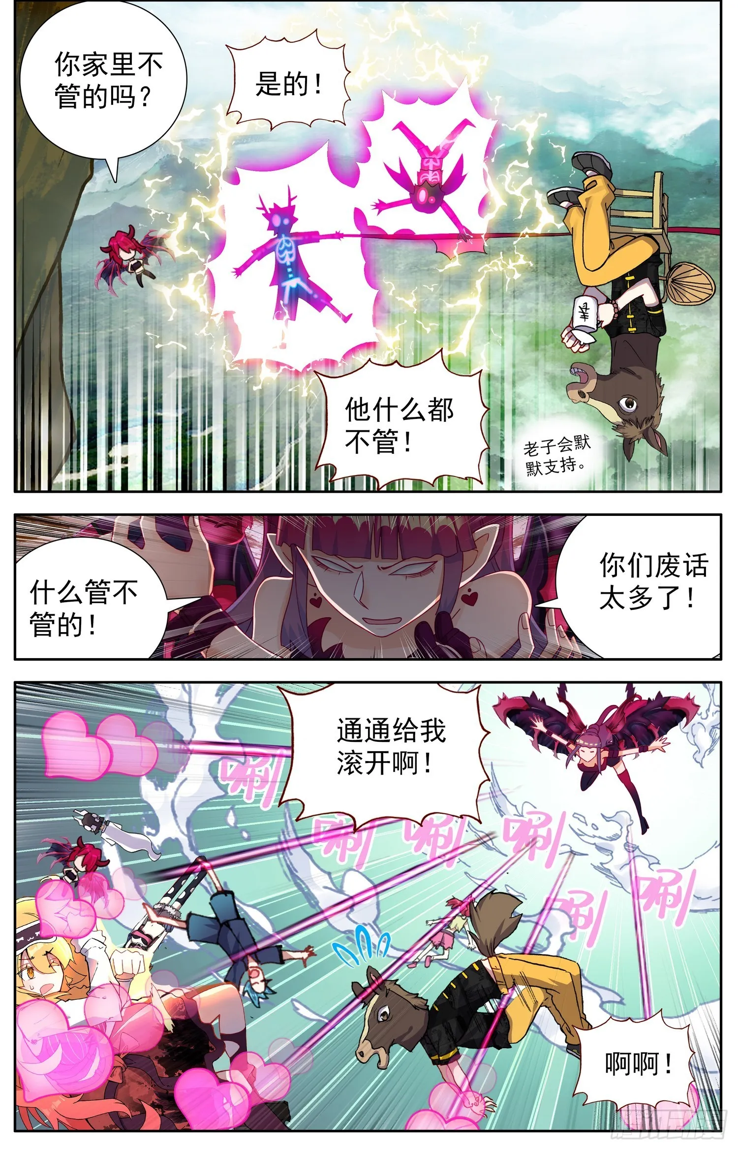 336最后一个字 第7页