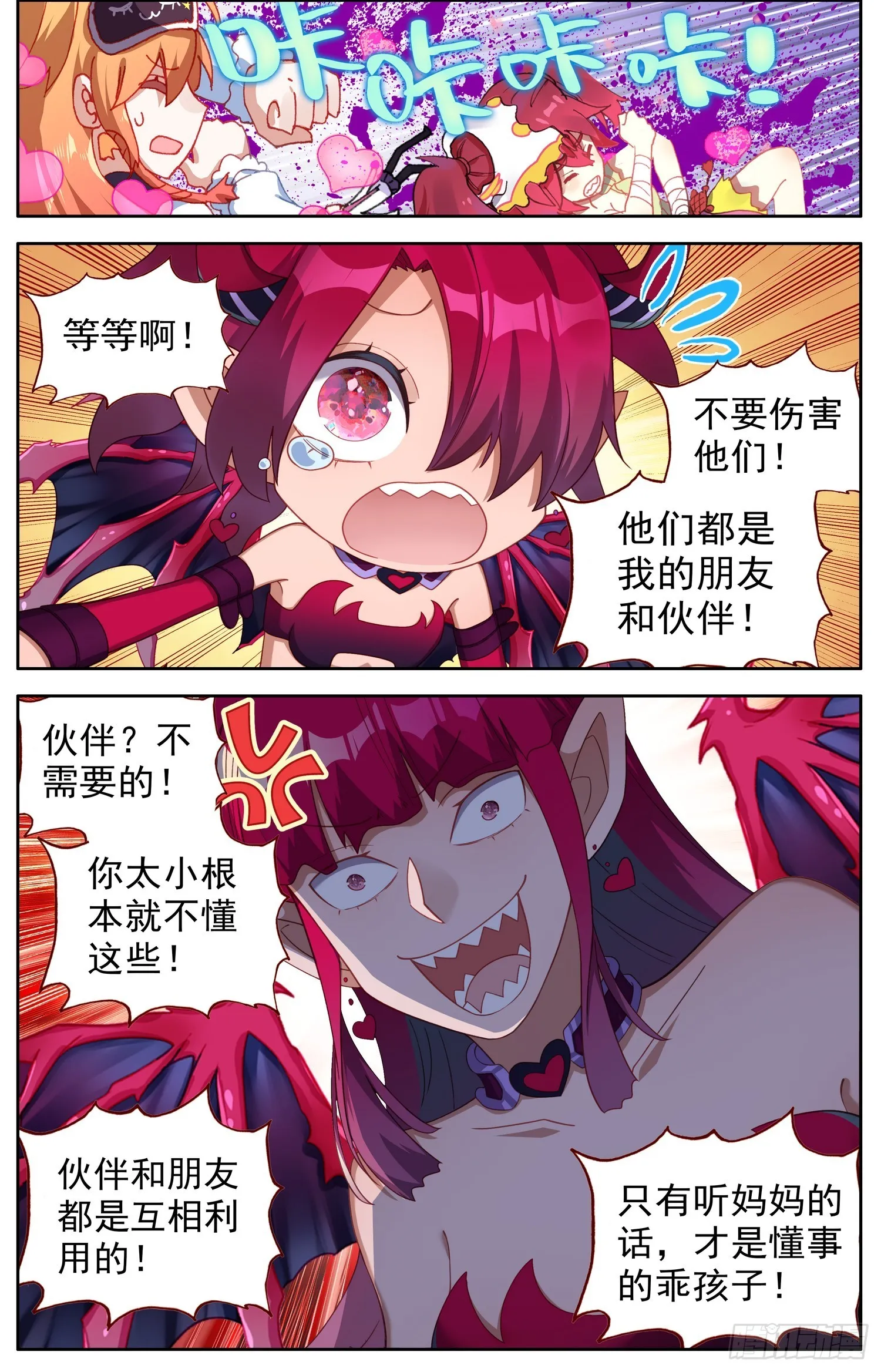 336最后一个字 第8页