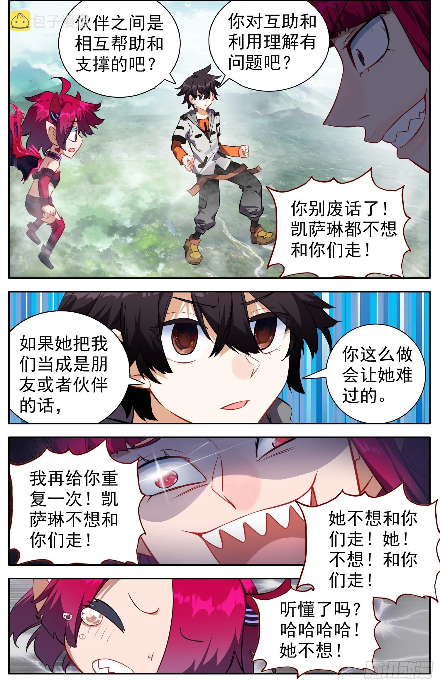 336最后一个字 第9页