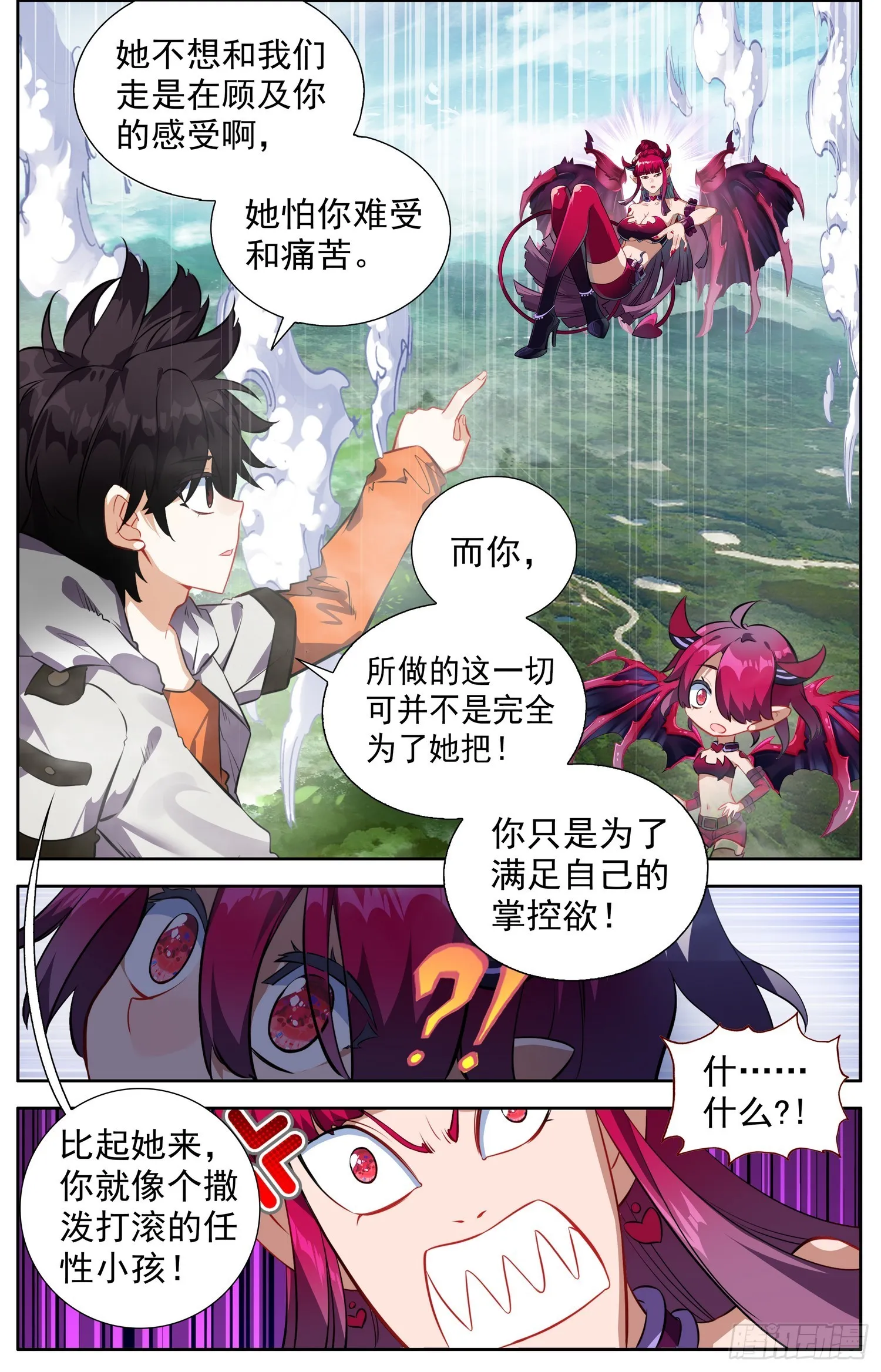 336最后一个字 第10页