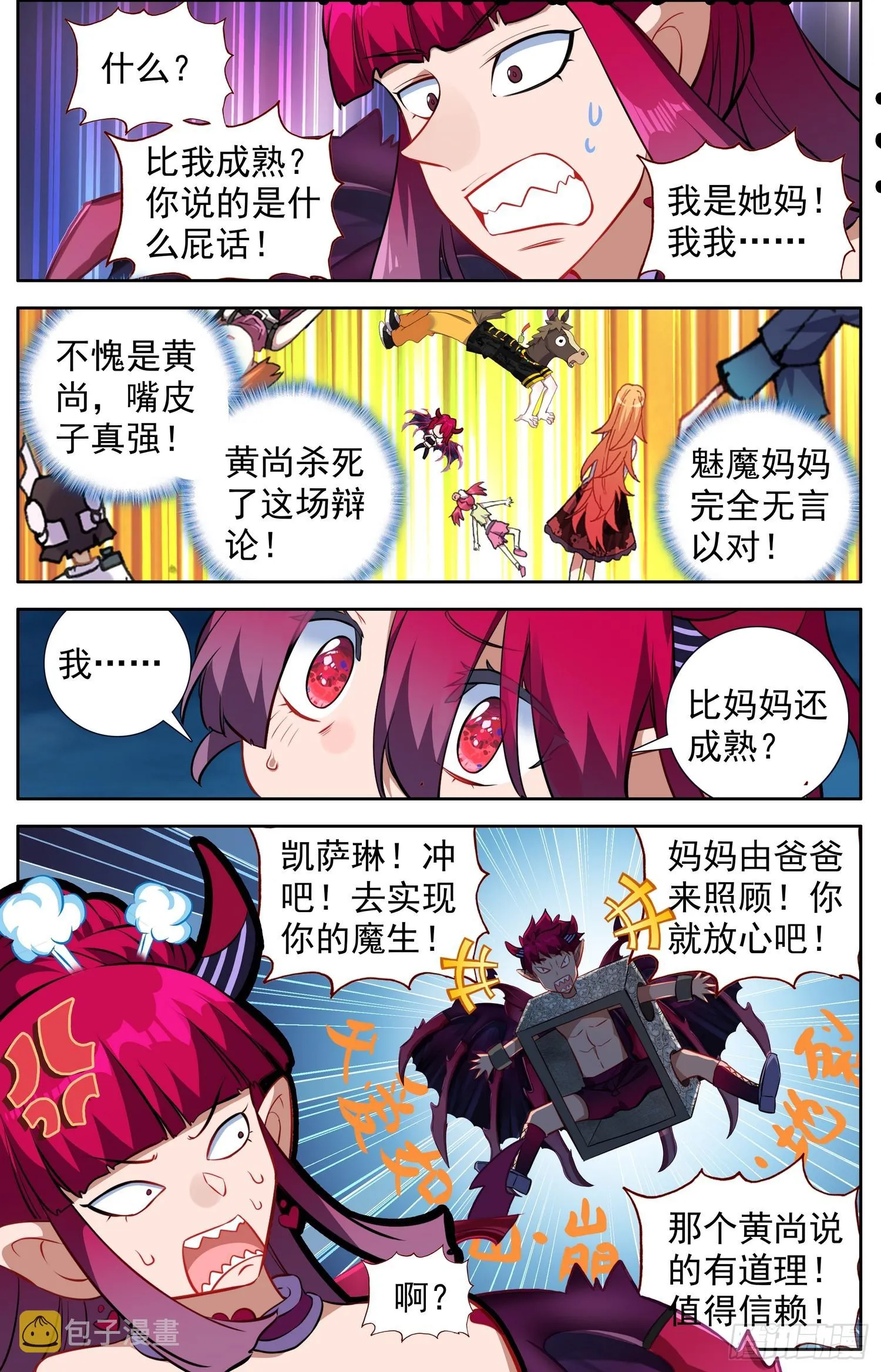 336最后一个字 第12页