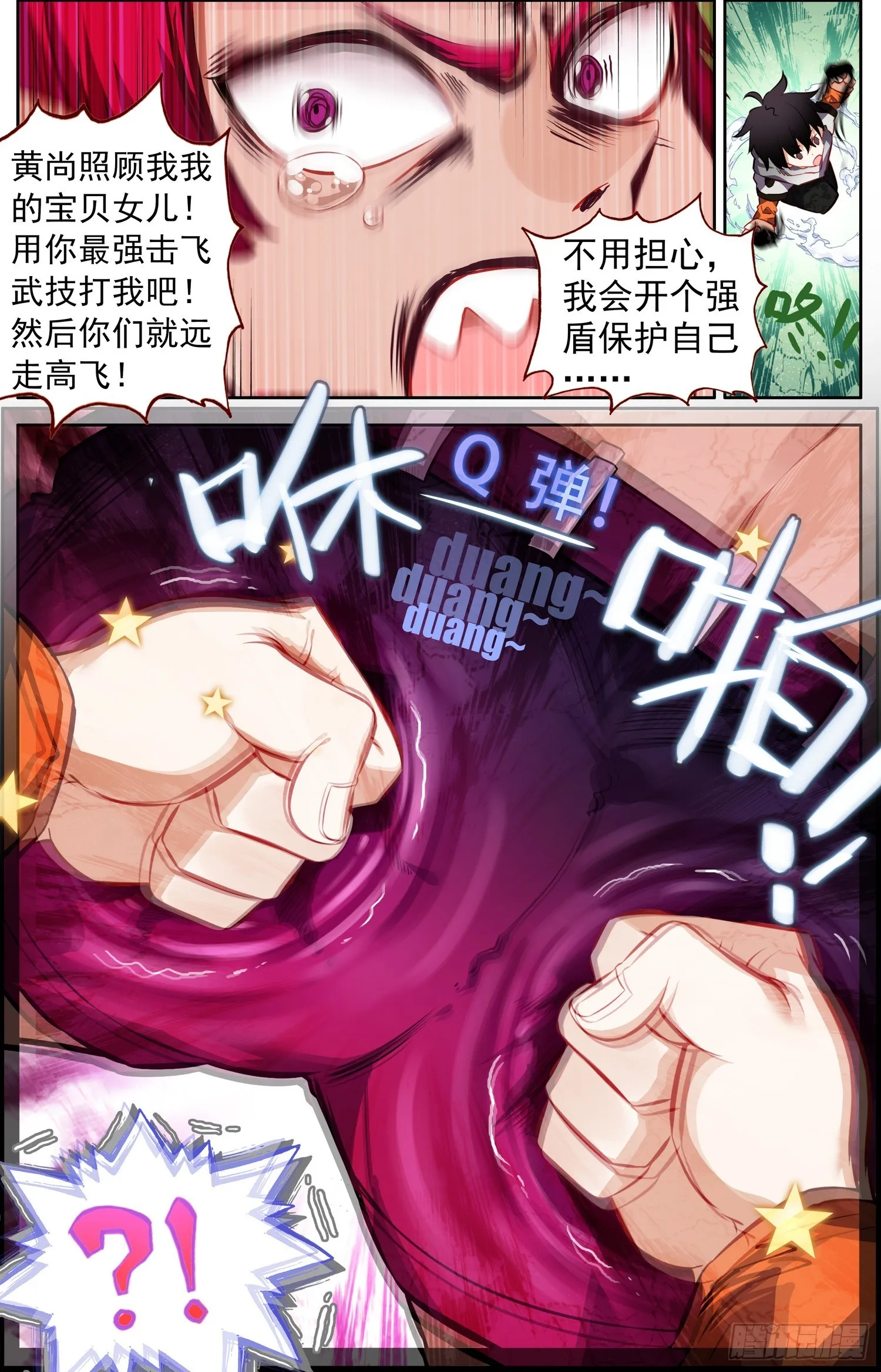 336最后一个字 第14页