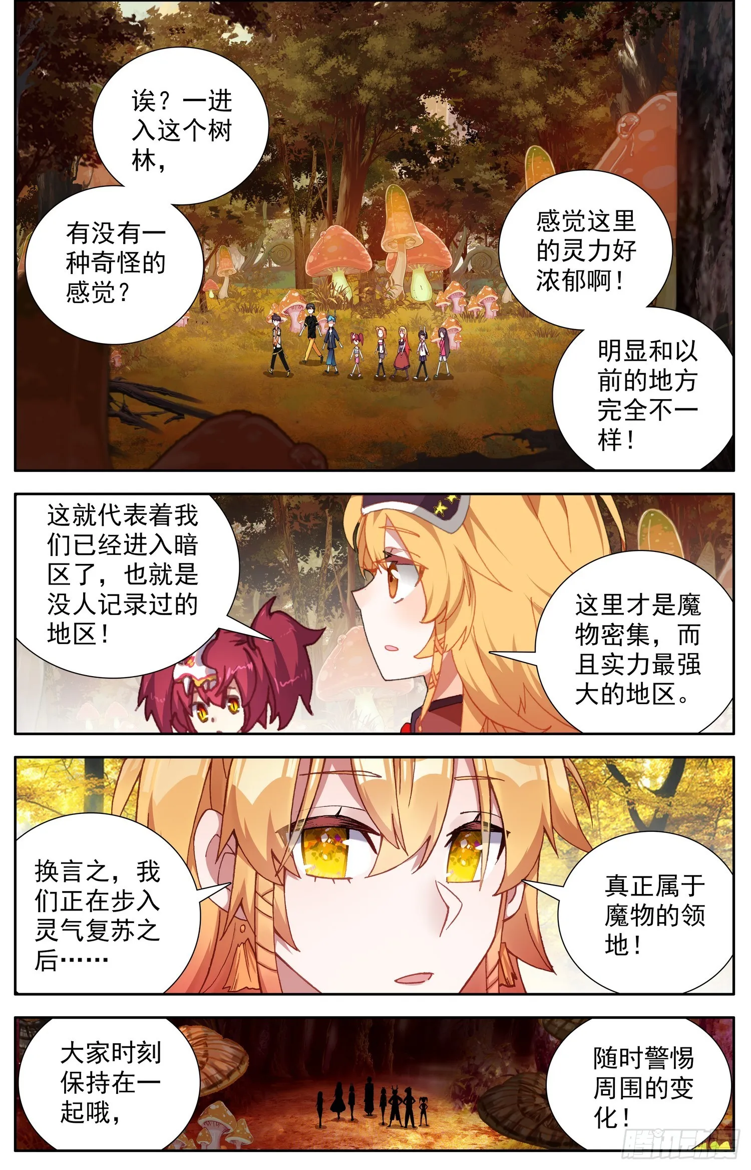337奇怪的暗区 第2页