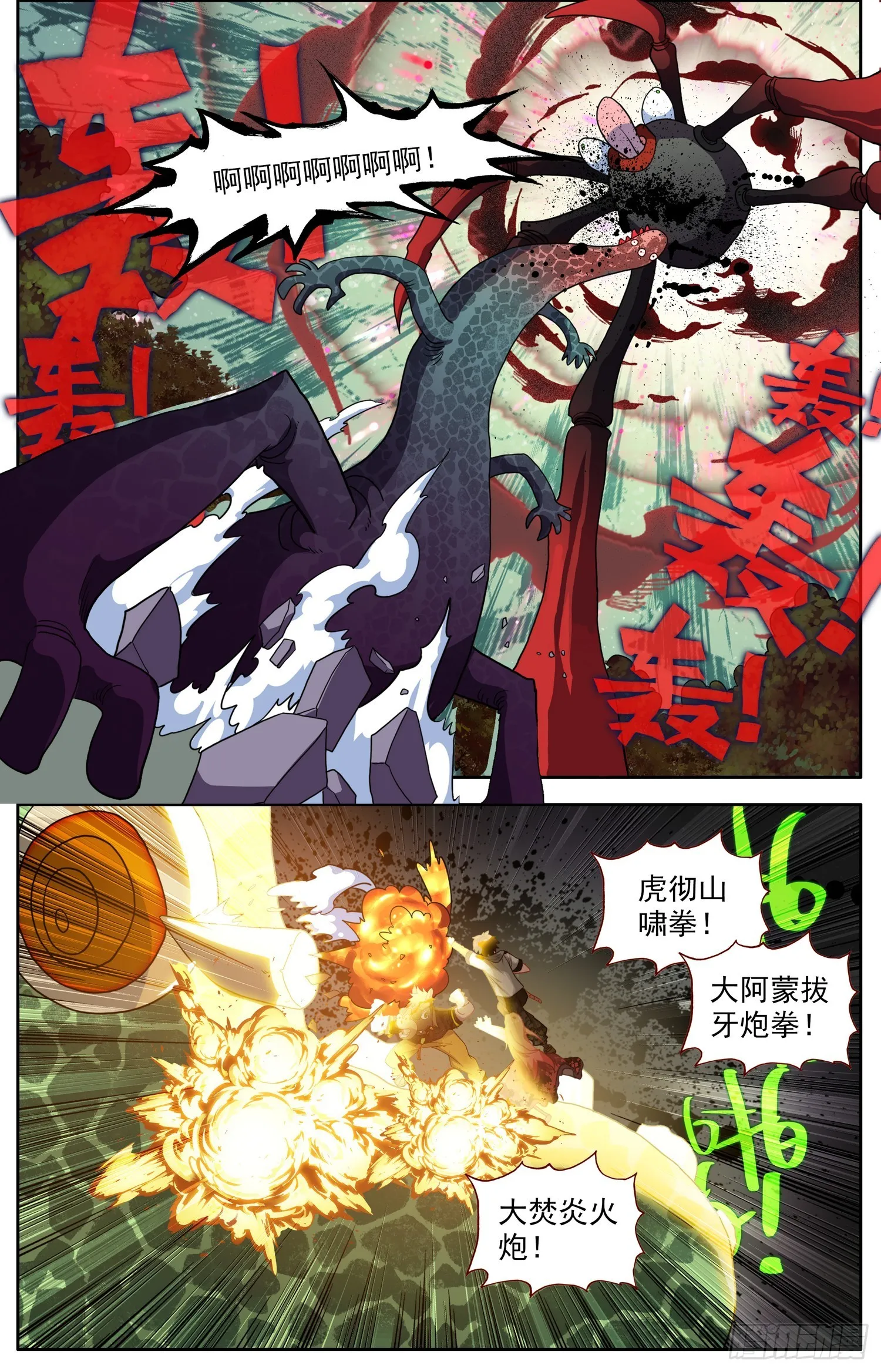 337奇怪的暗区 第8页