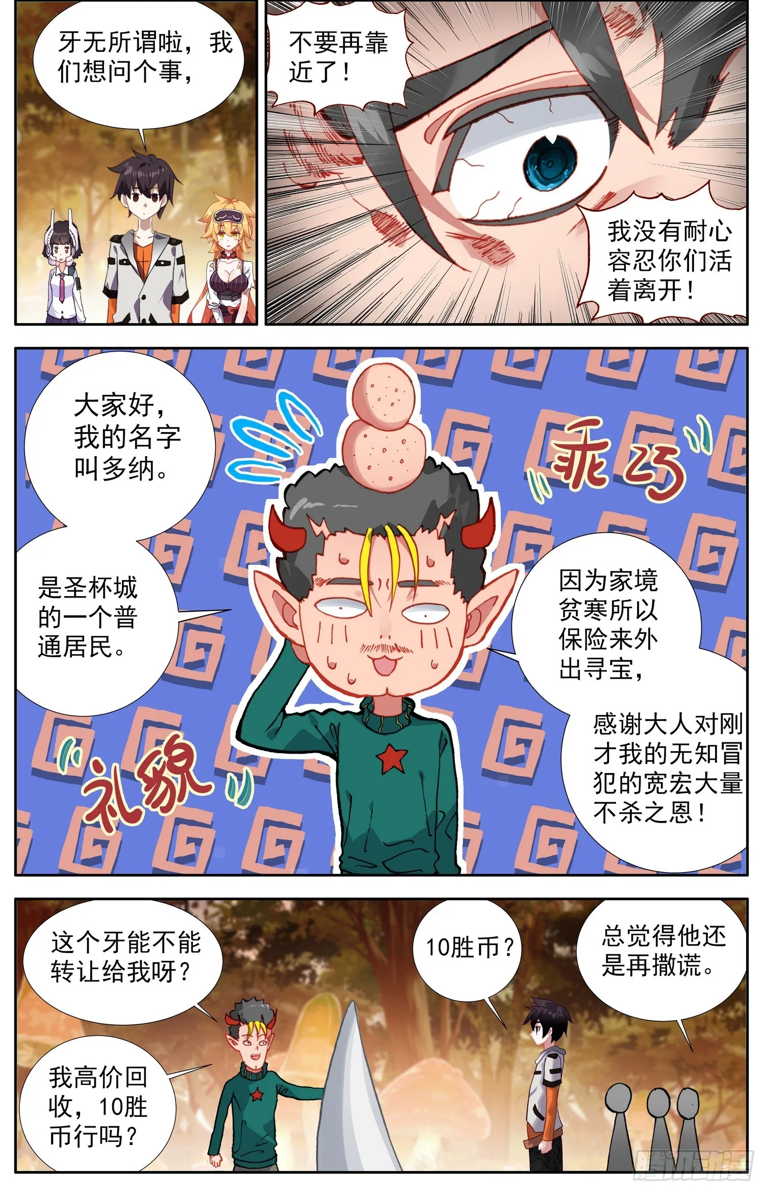 337奇怪的暗区 第11页
