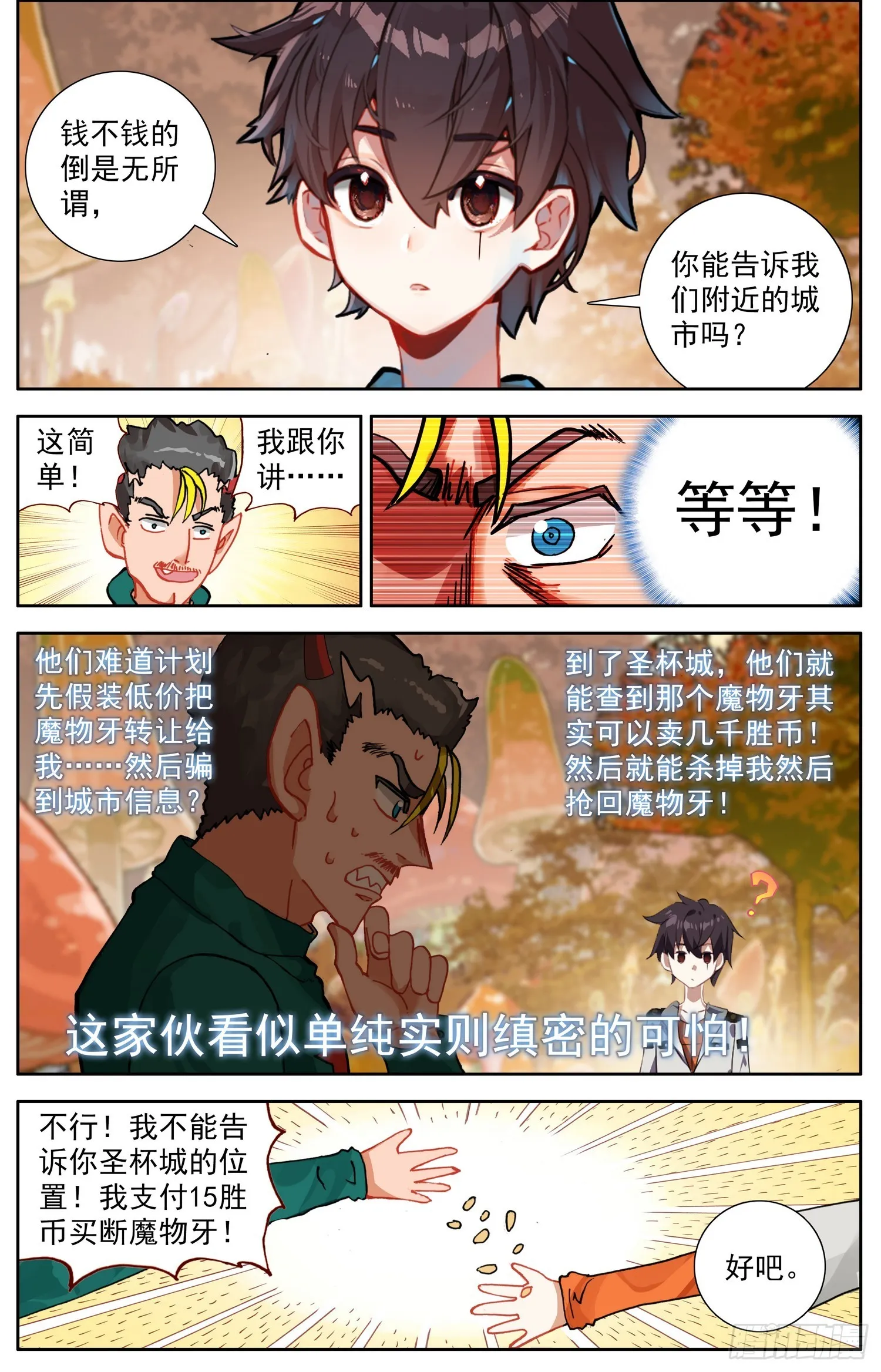 337奇怪的暗区 第12页