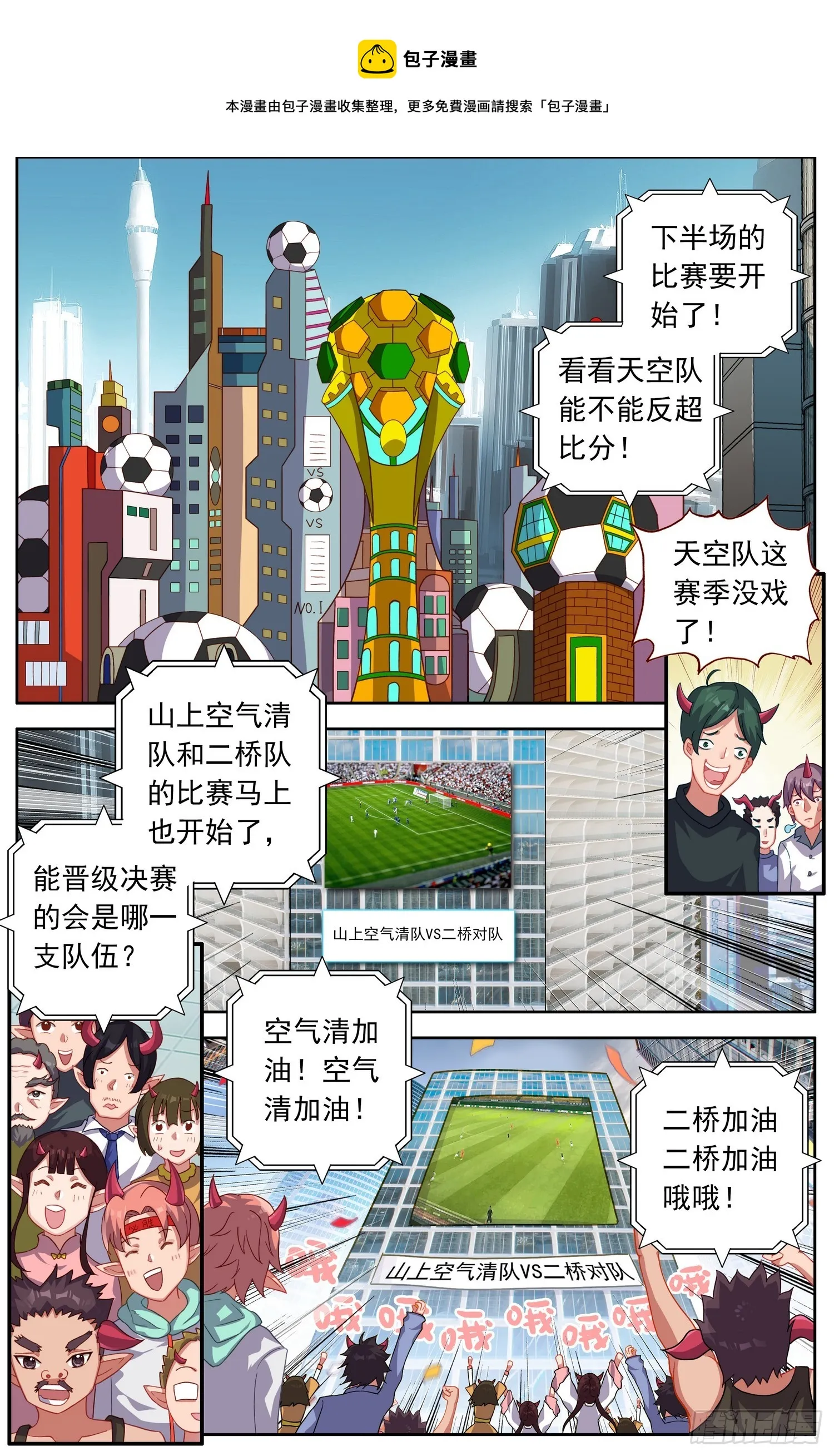 338我们的教练 第1页