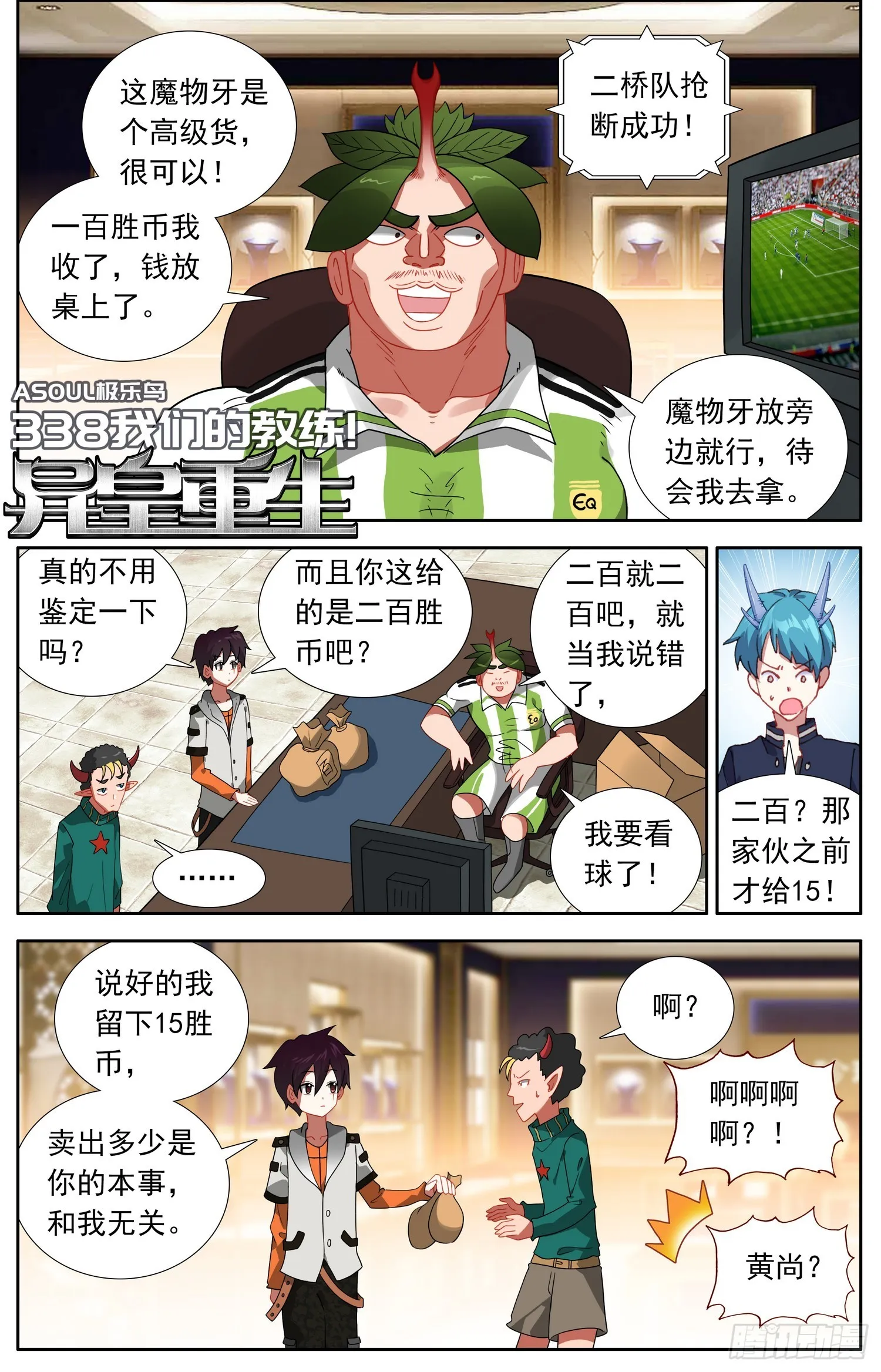 338我们的教练 第2页