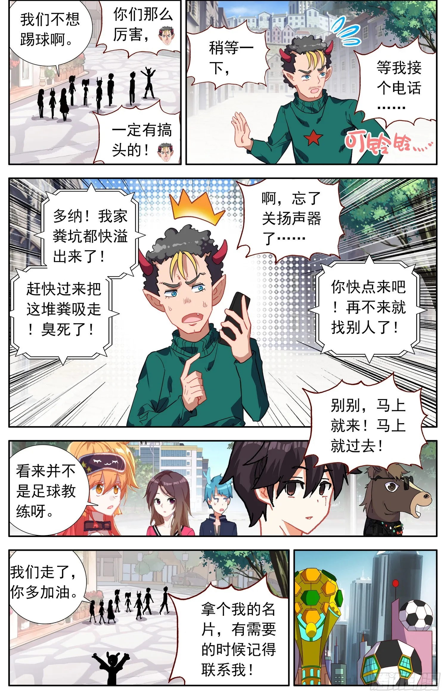 338我们的教练 第4页