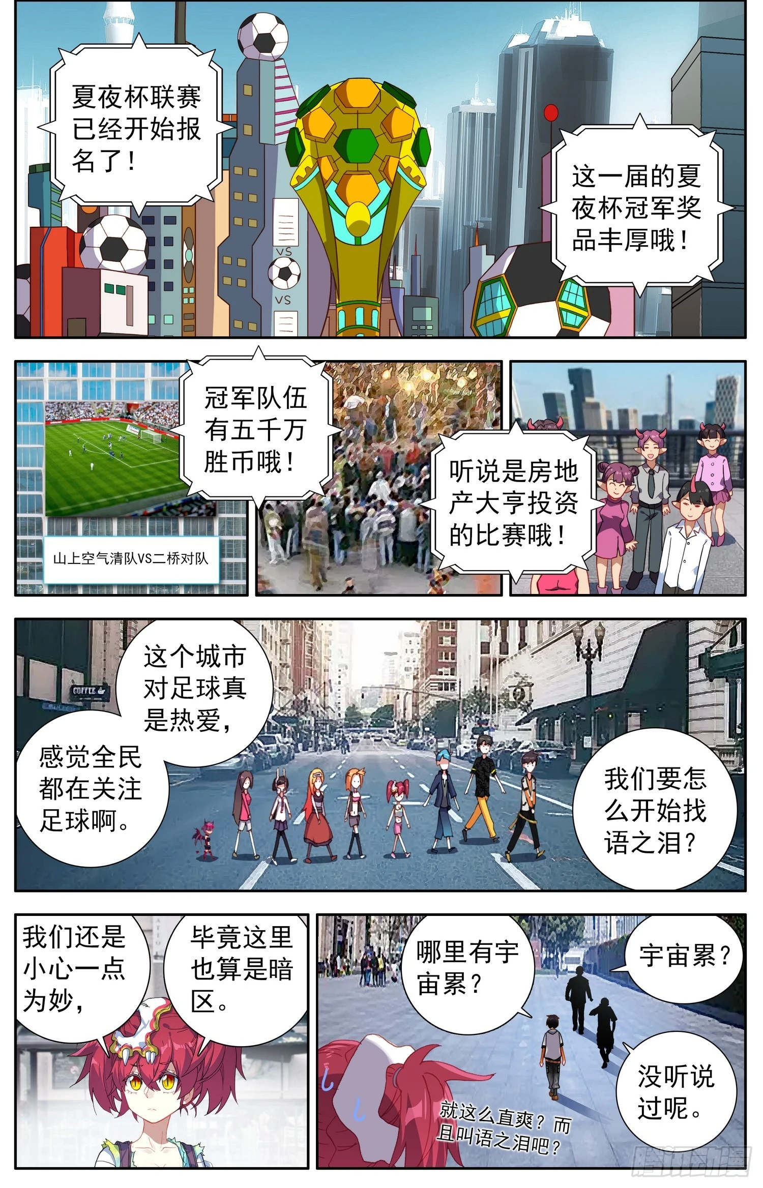 338我们的教练 第5页